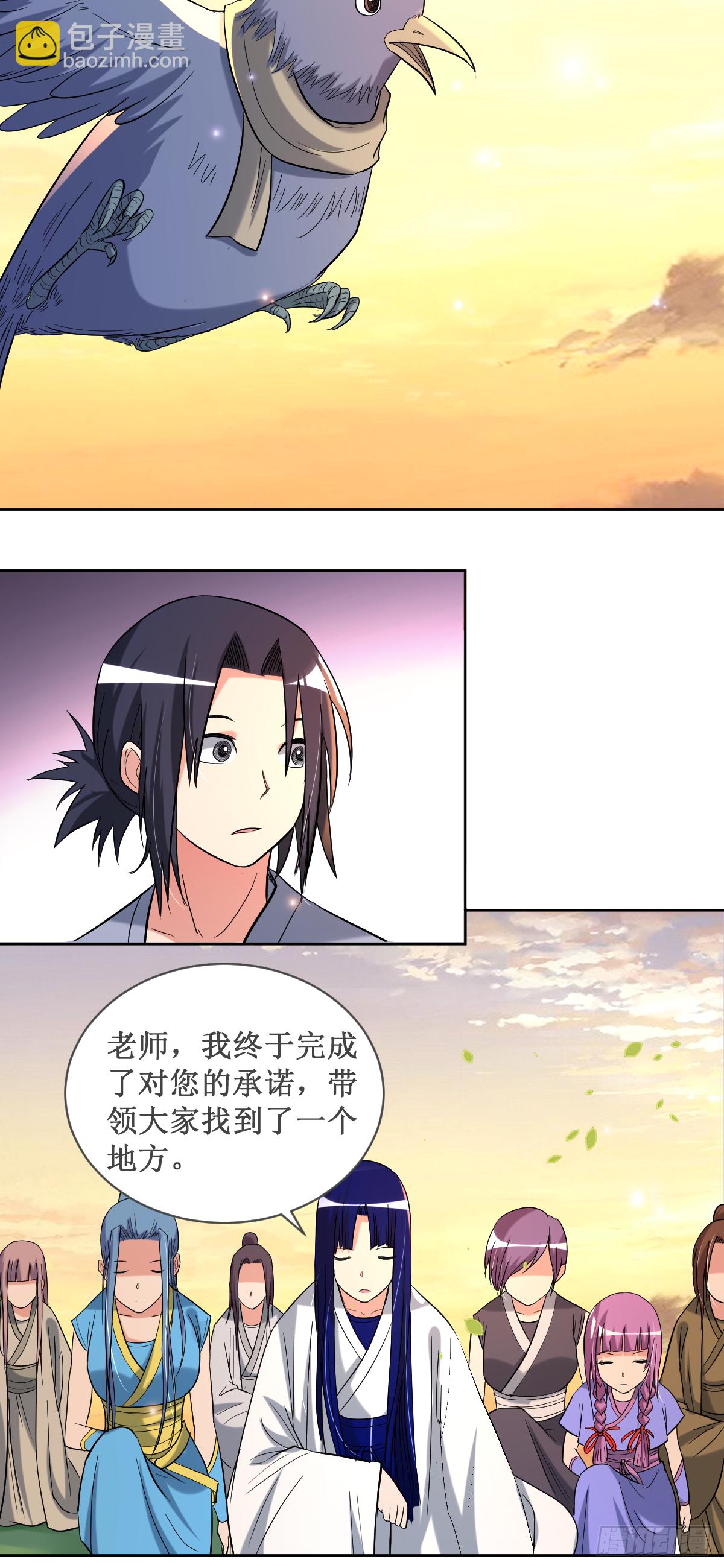 024 女弟子们的用途-第24话