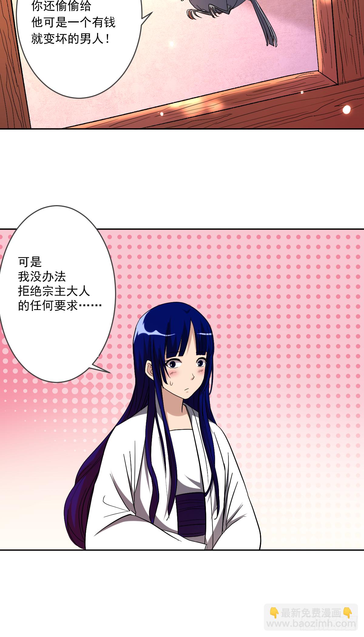 024 女弟子们的用途-第24话