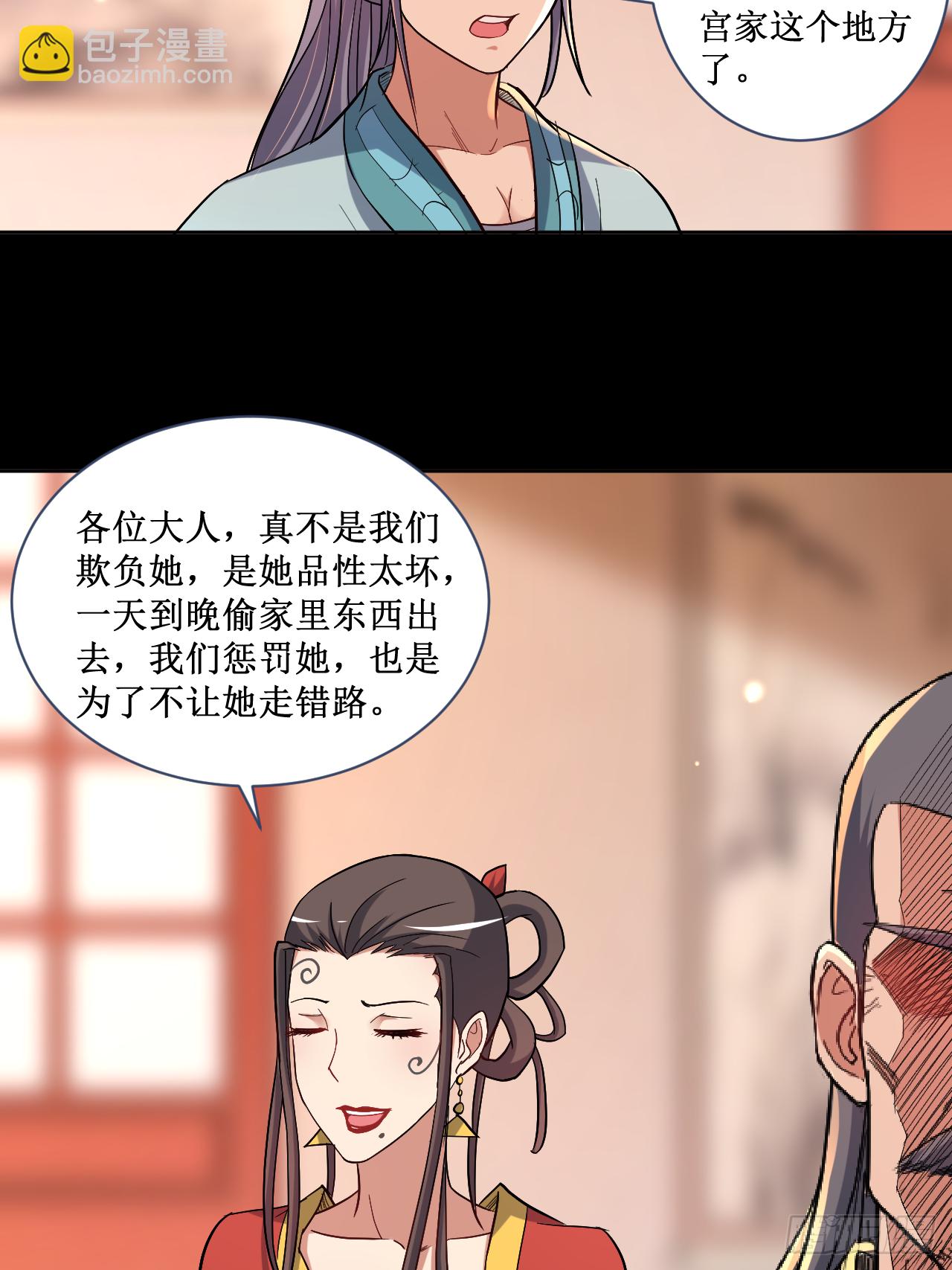 026 盾娘-第26话