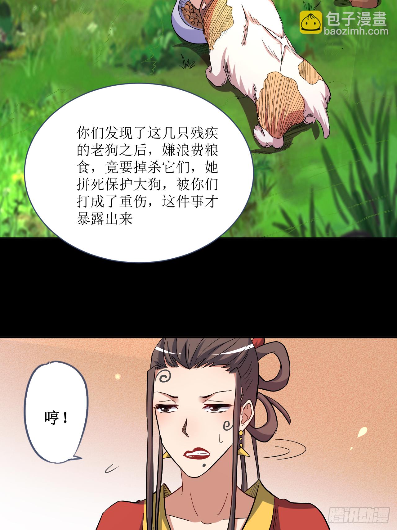 026 盾娘-第26话