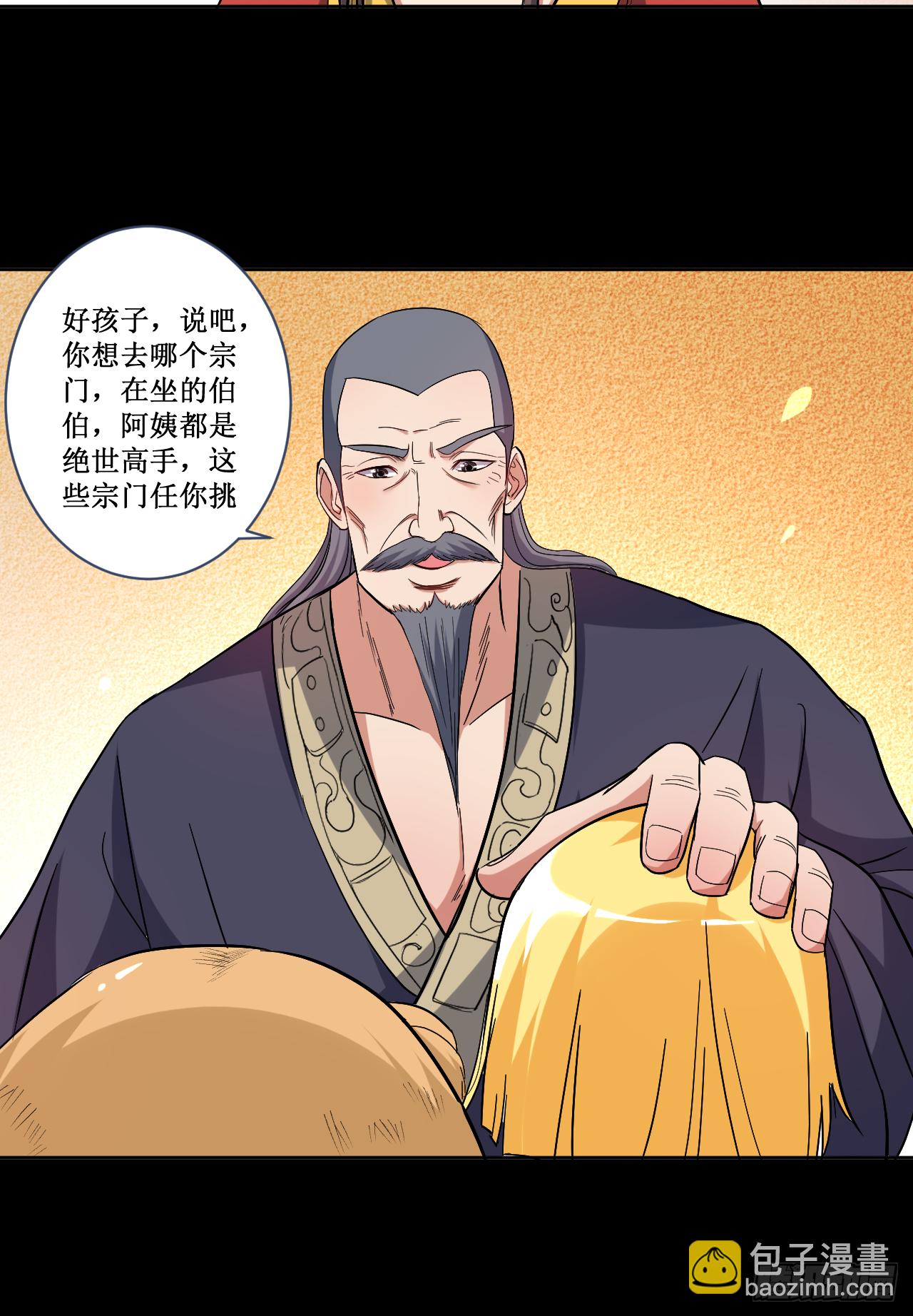 026 盾娘-第26话