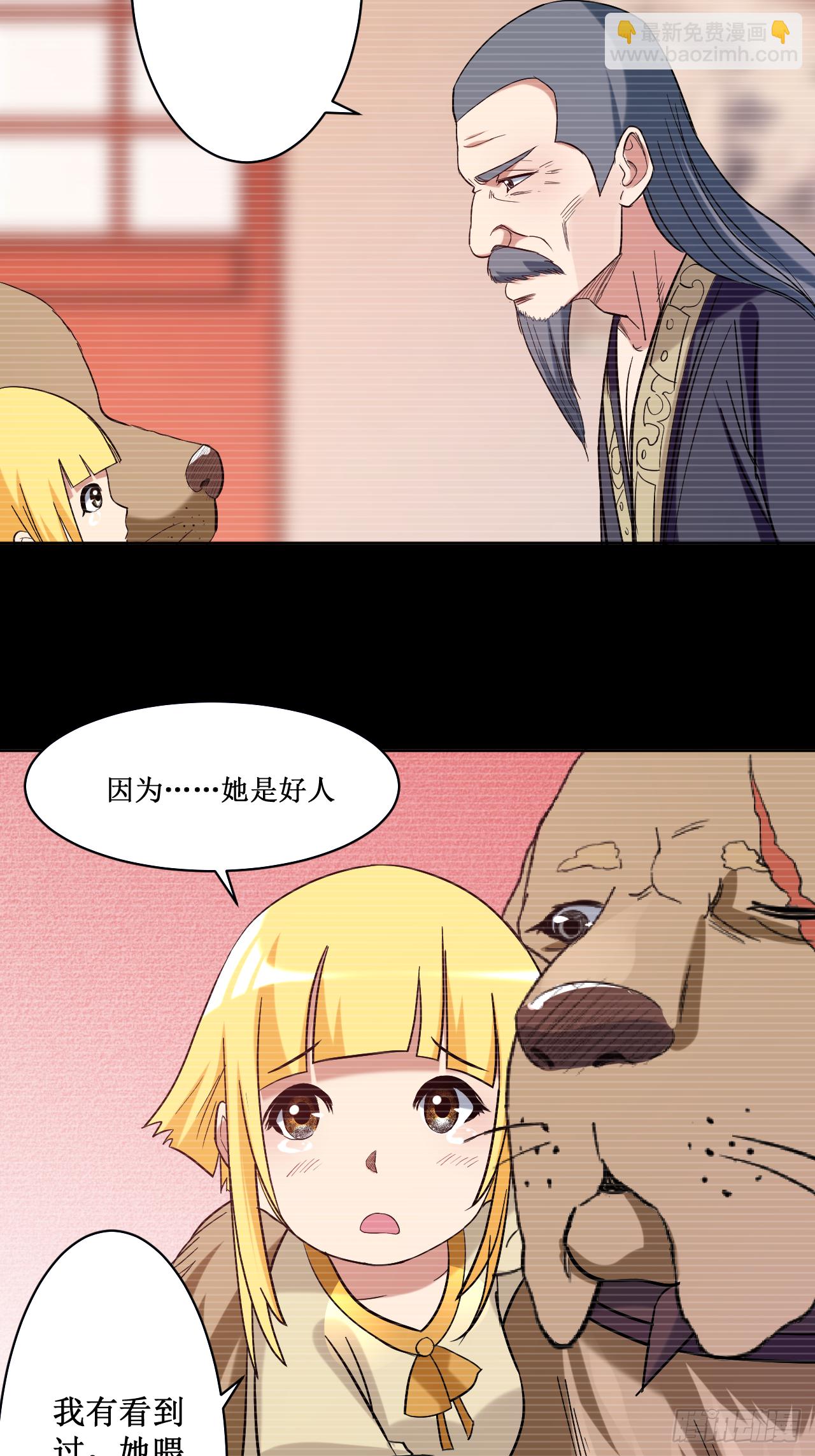 026 盾娘-第26话