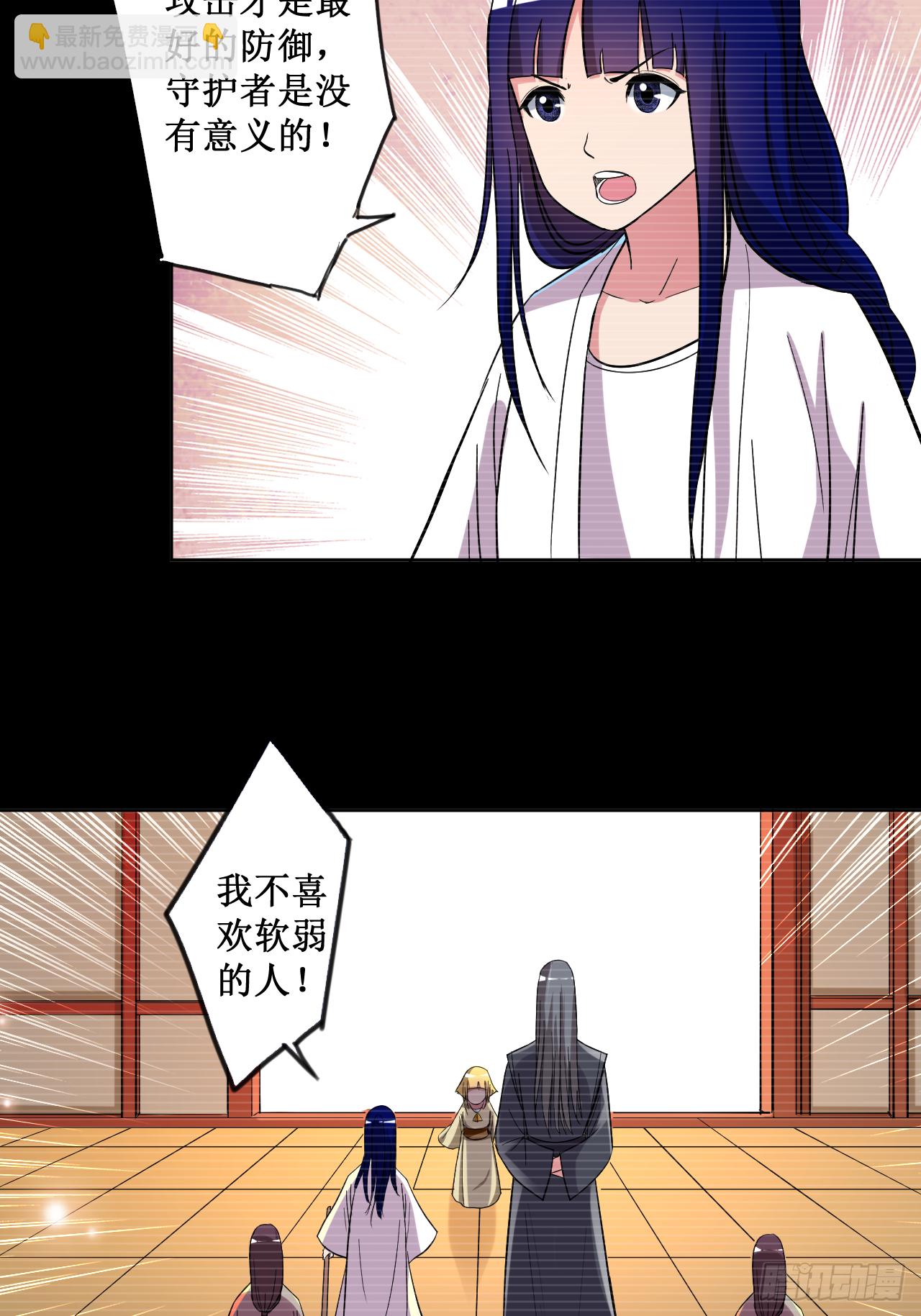 026 盾娘-第26话