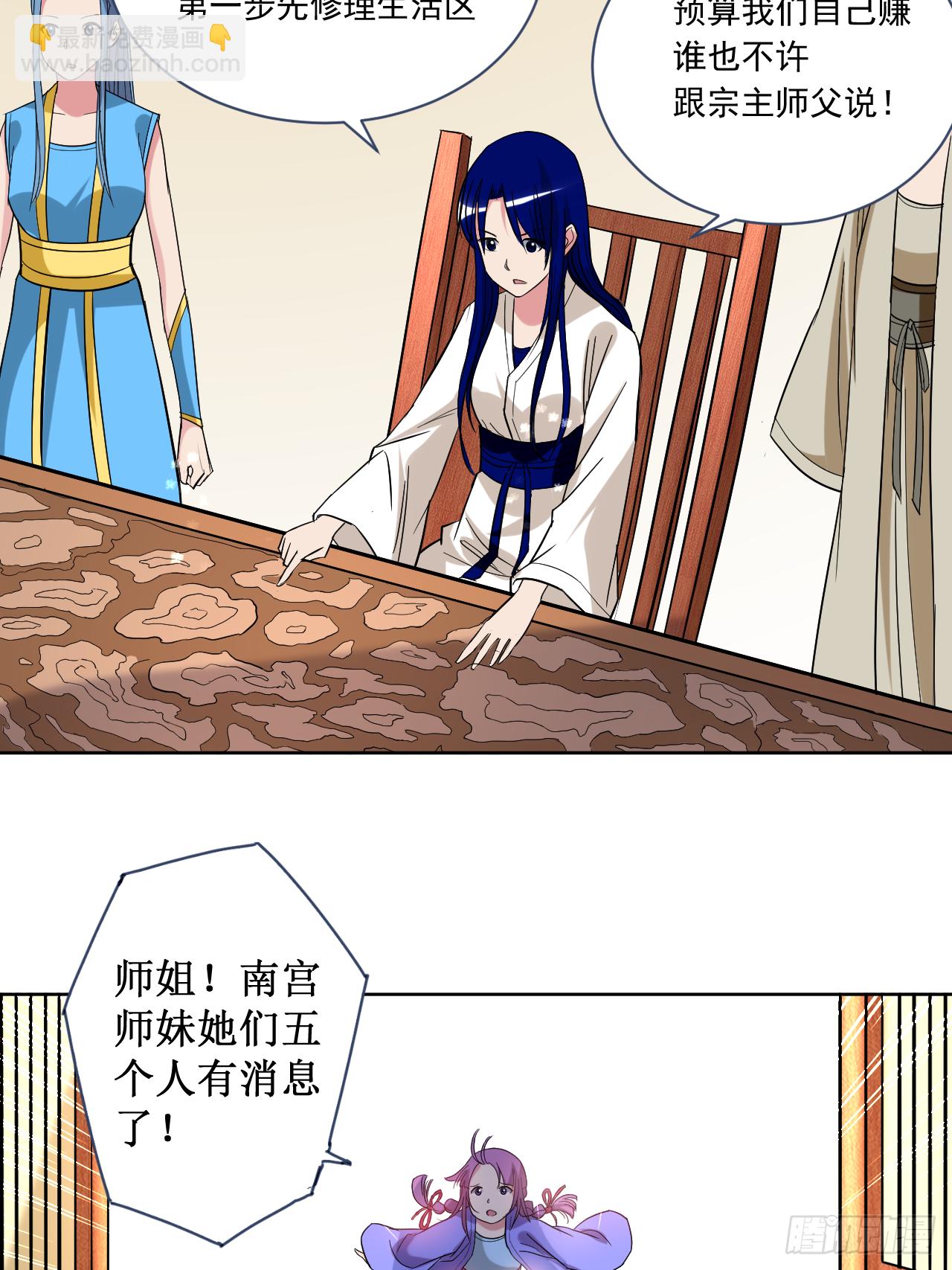 026 盾娘-第26话