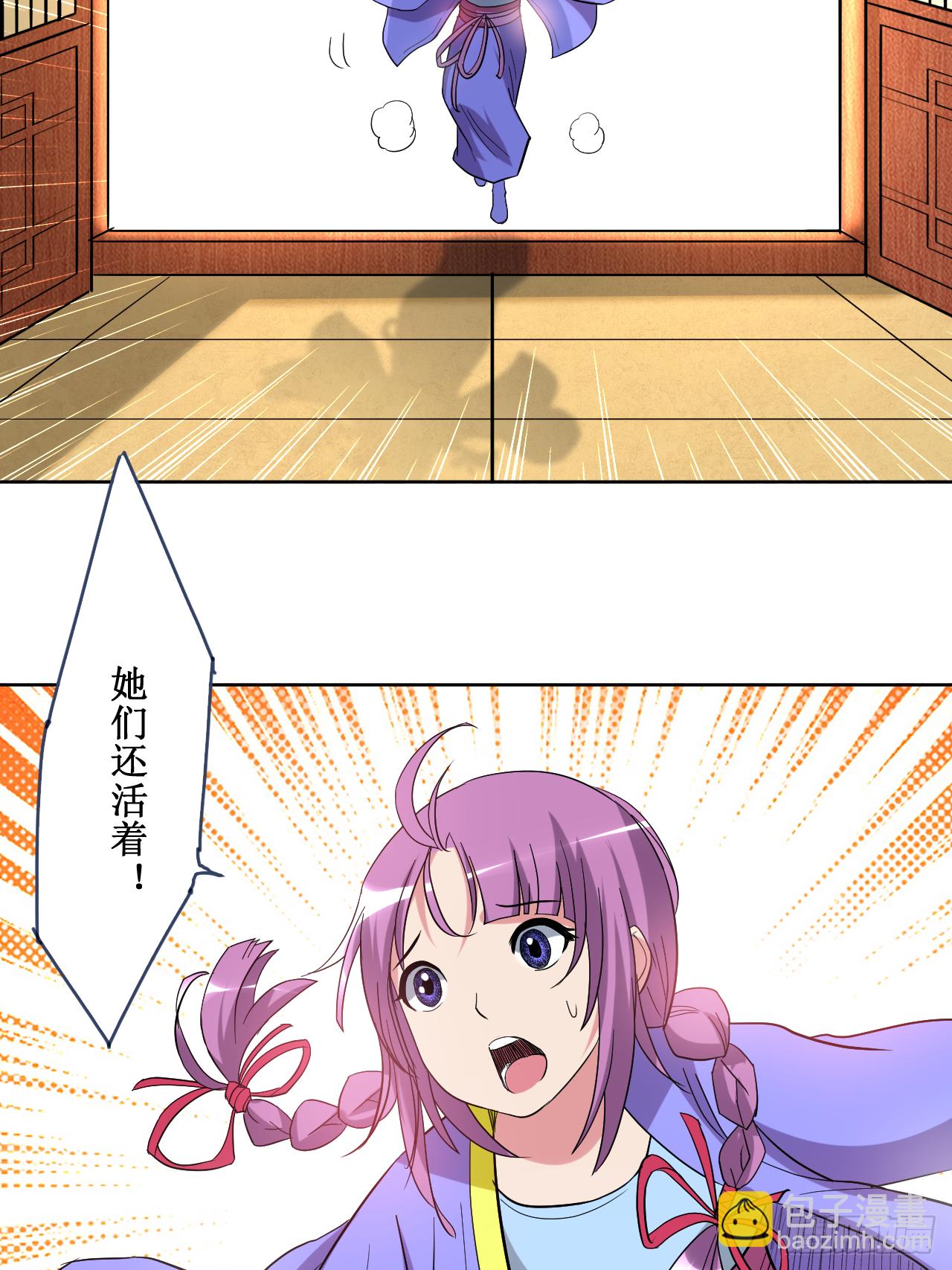 026 盾娘-第26话