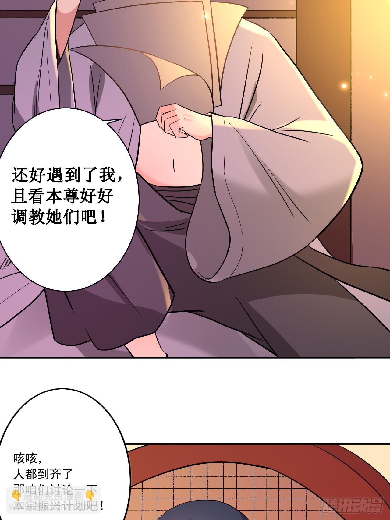 030 超神计划-第30话
