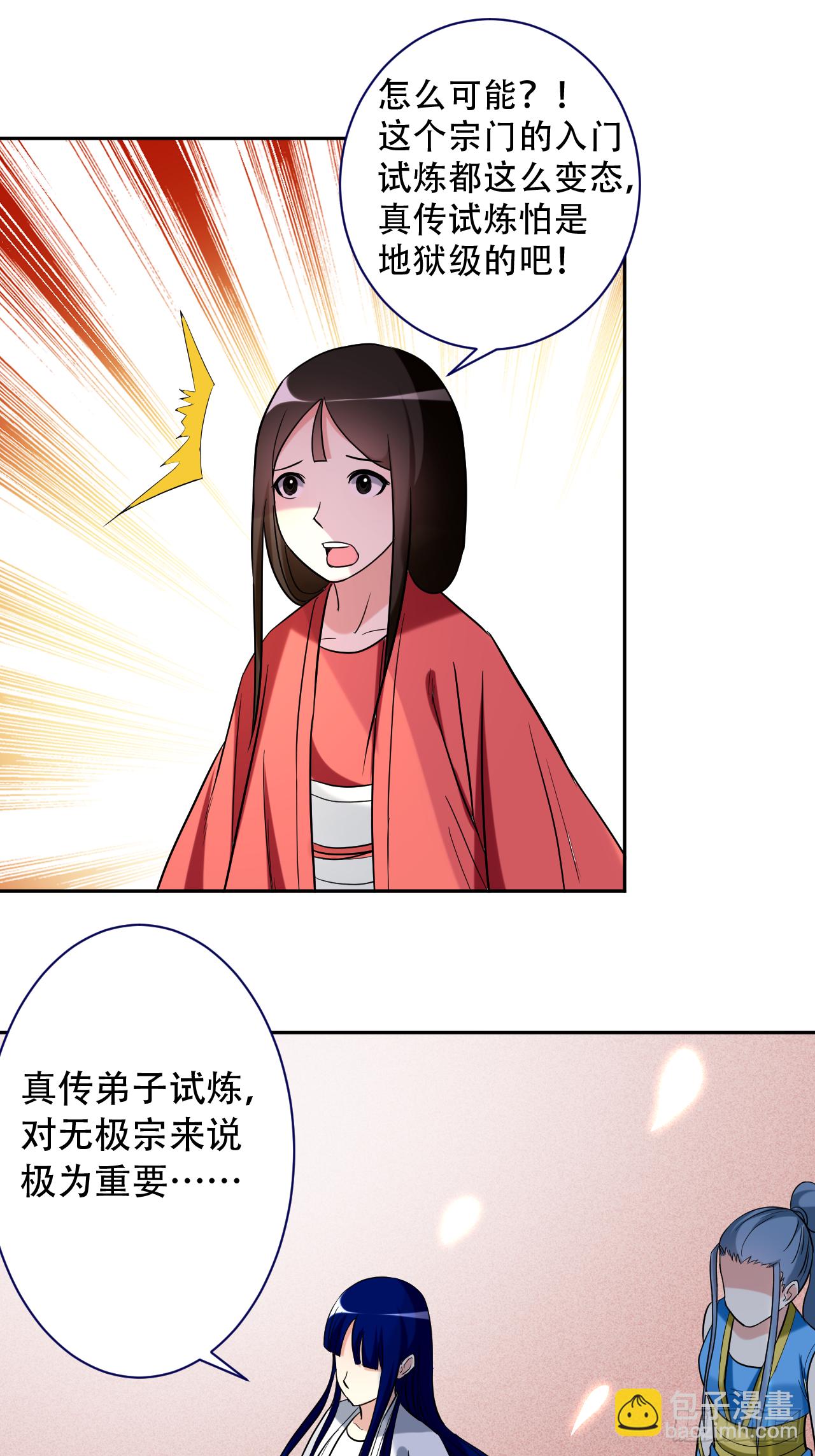 030 超神计划-第30话