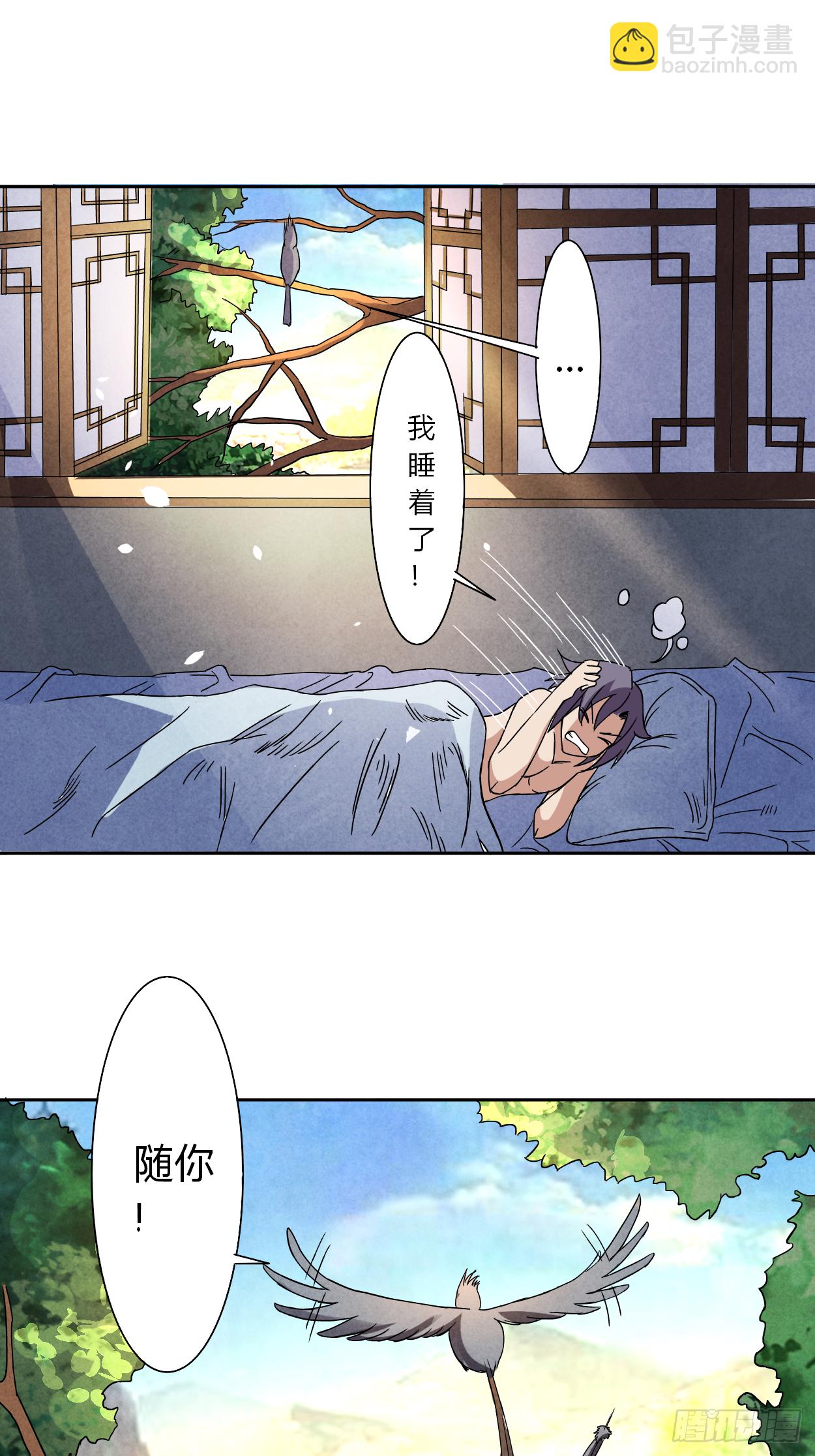 004 长跪不起的妹子们-第4话