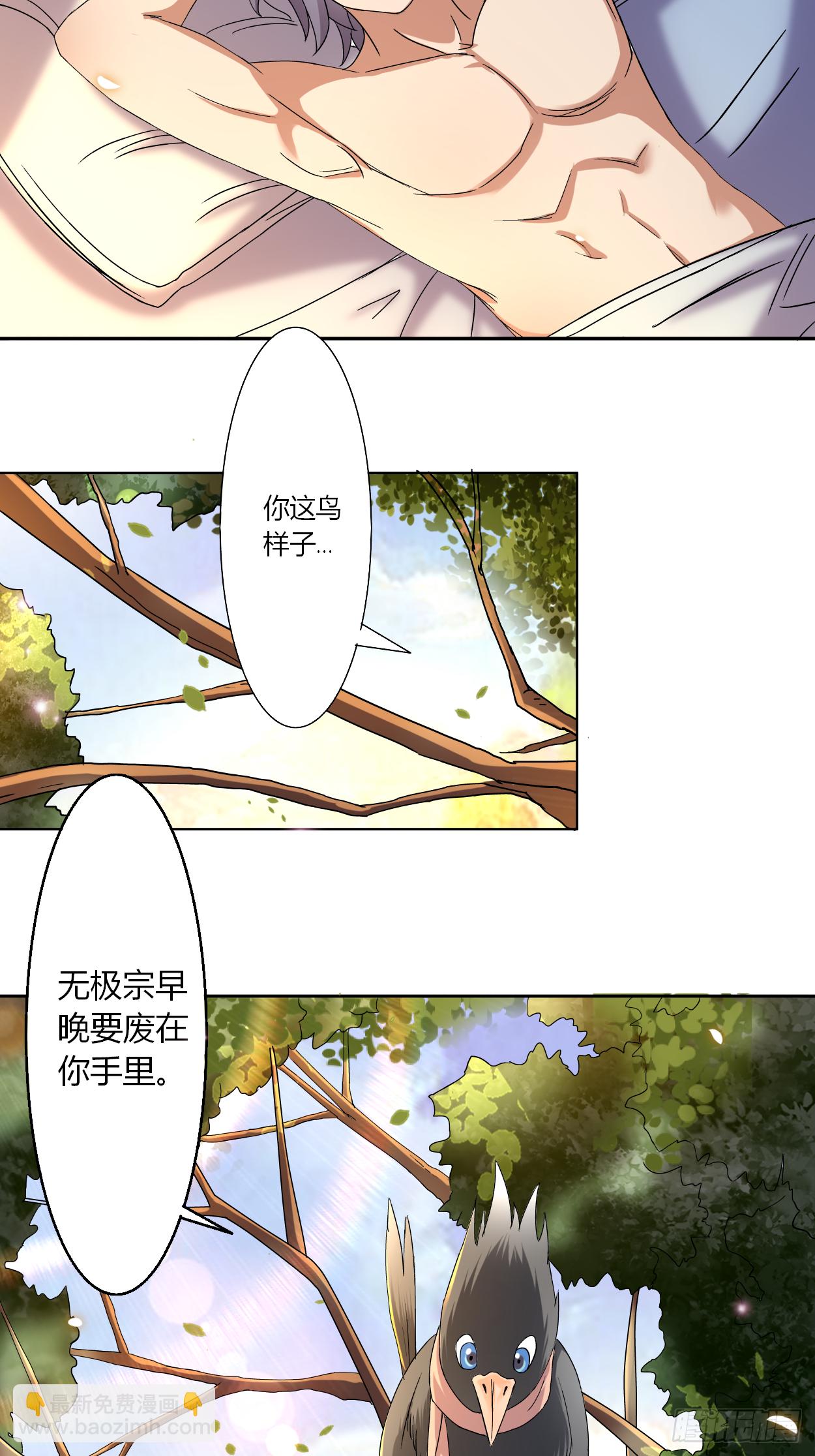 004 长跪不起的妹子们-第4话