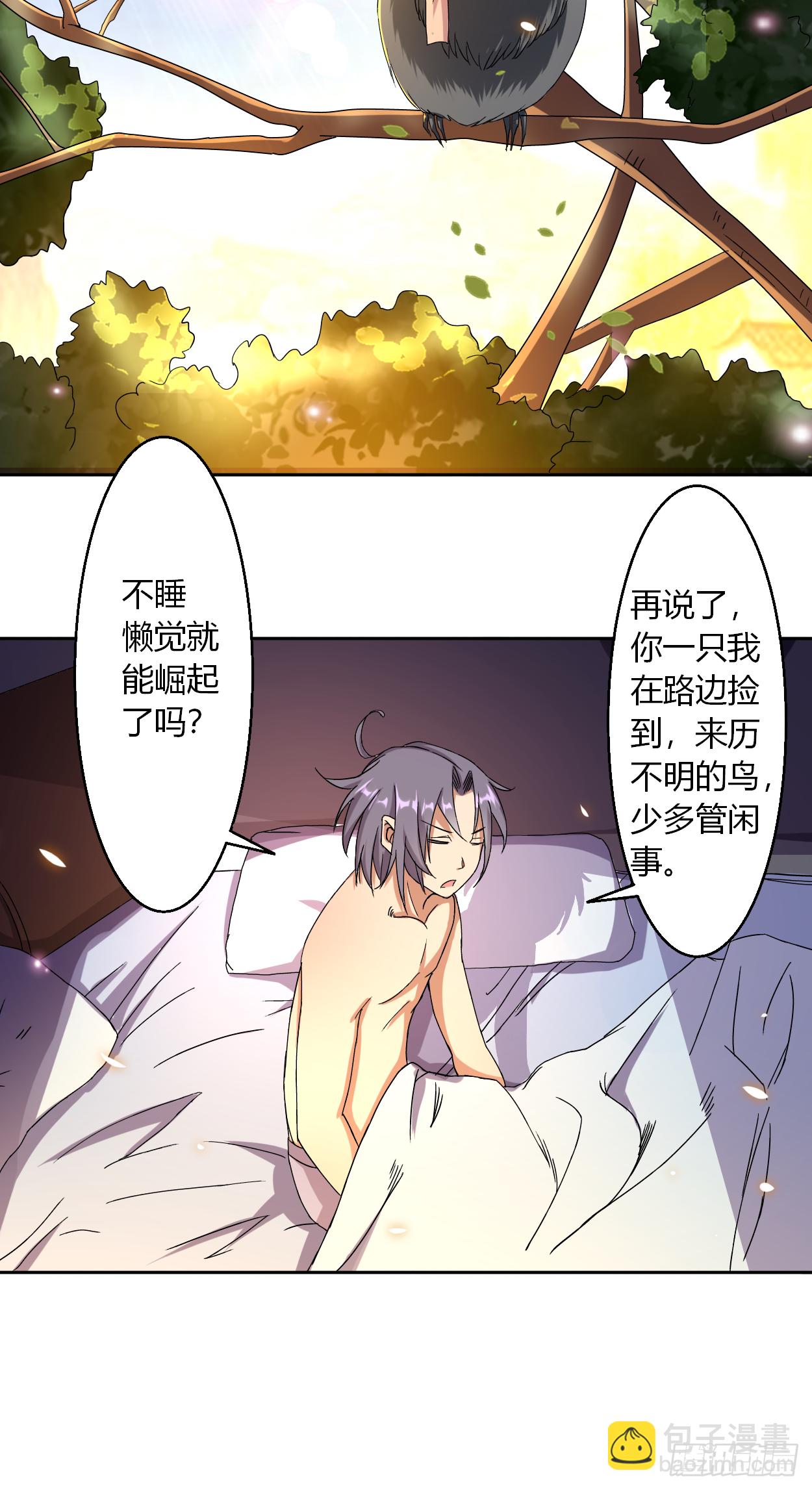 004 长跪不起的妹子们-第4话