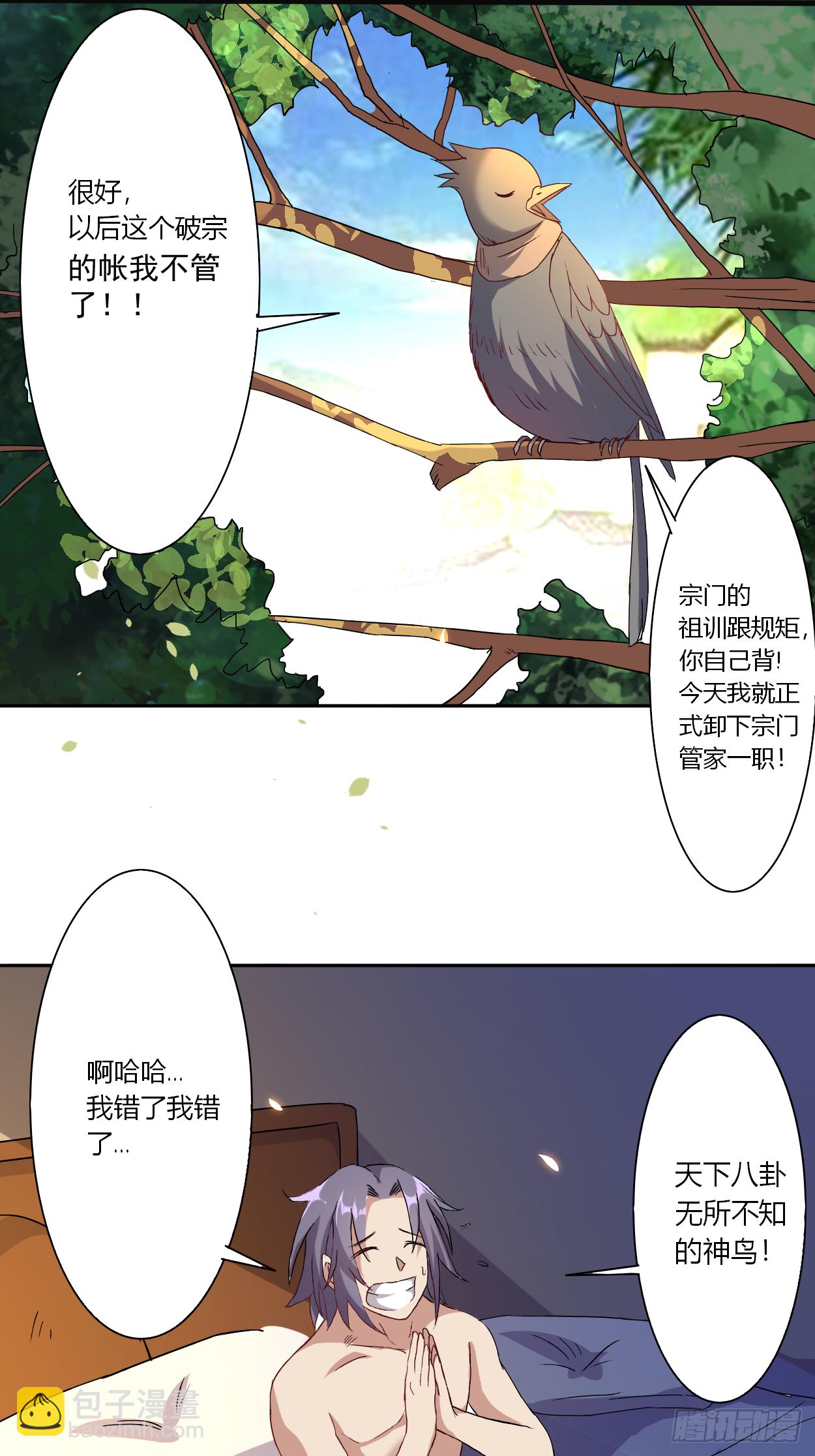 004 长跪不起的妹子们-第4话