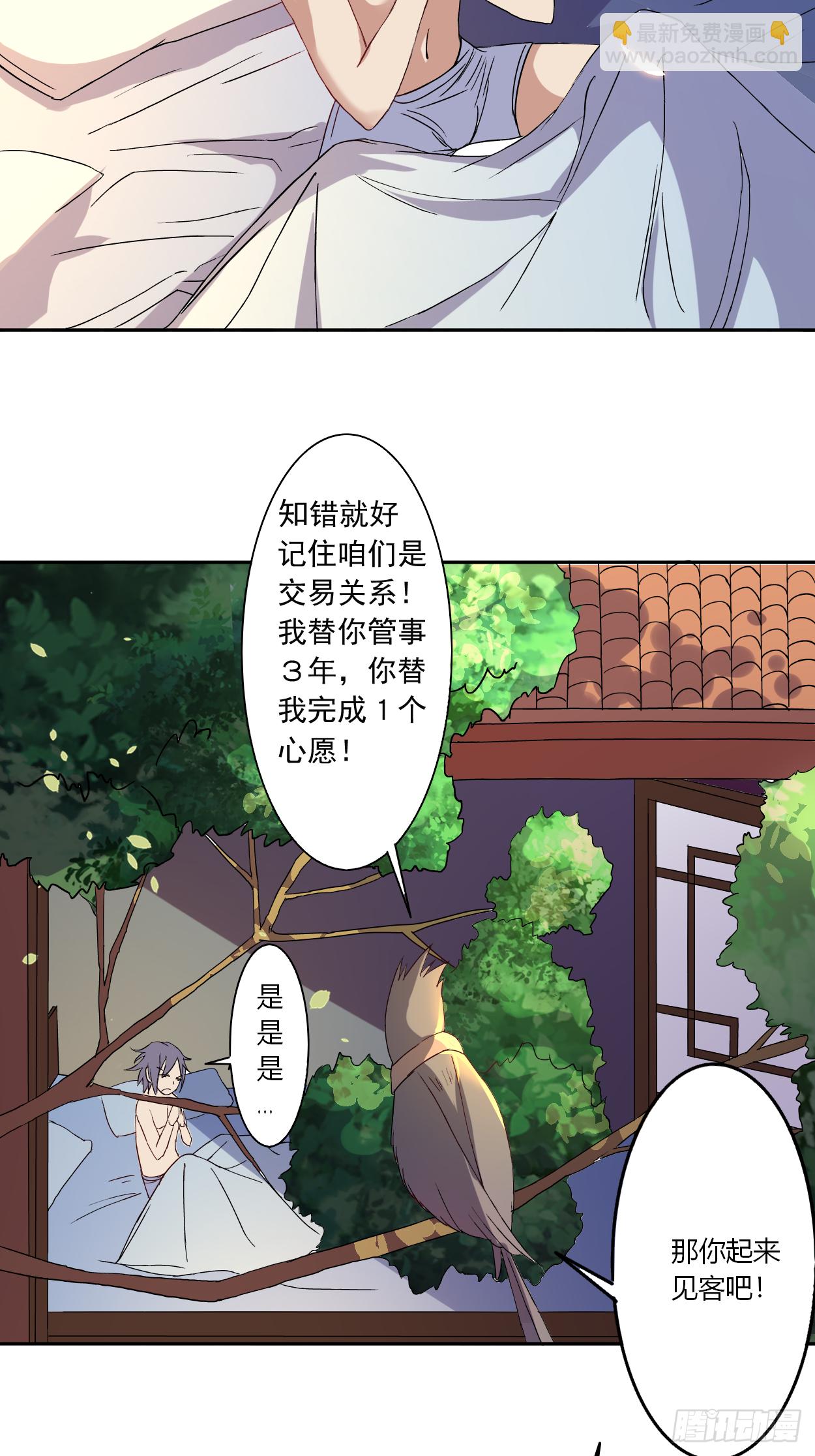 004 长跪不起的妹子们-第4话
