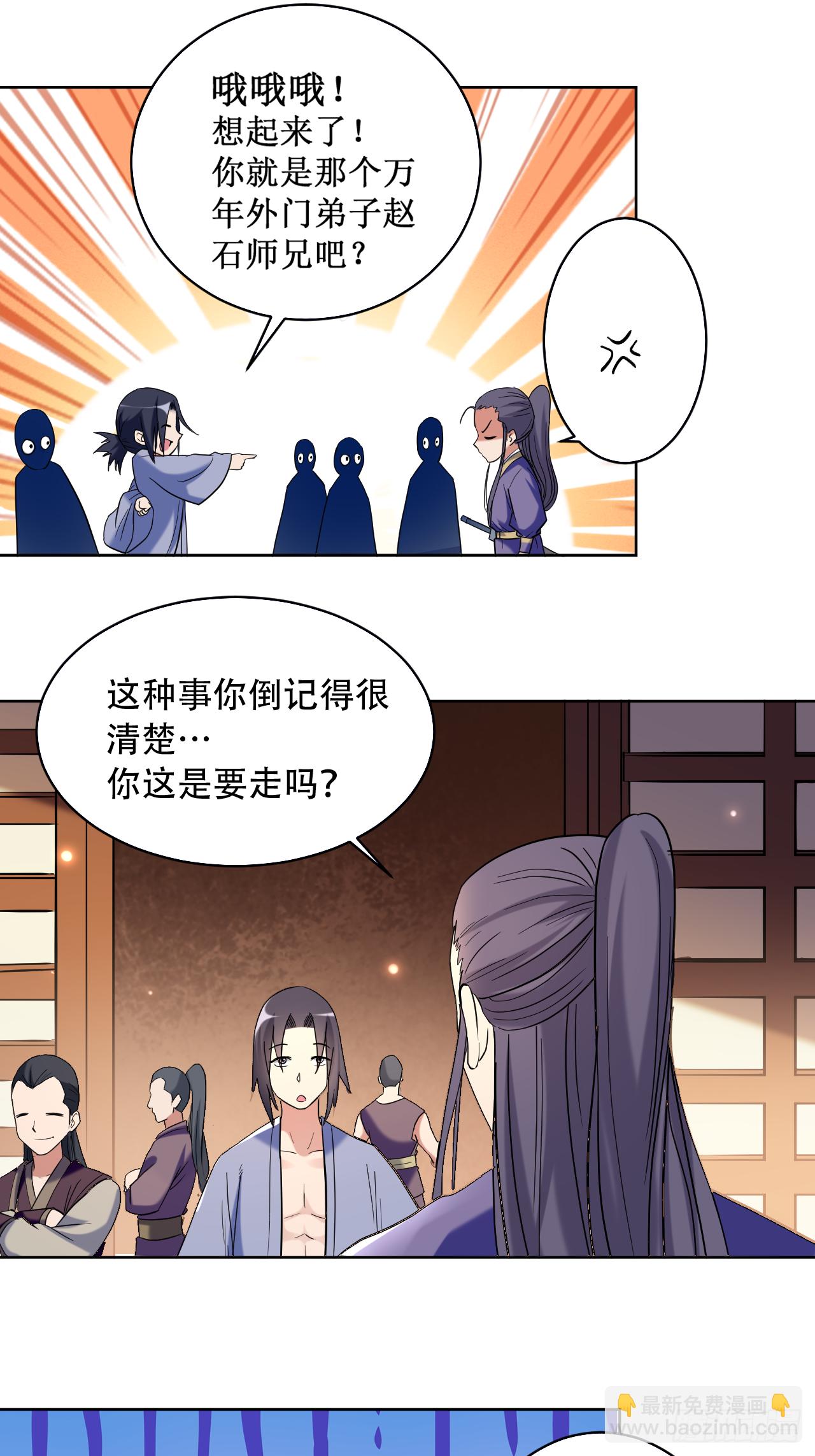 032 老哥带你开开眼-第32话