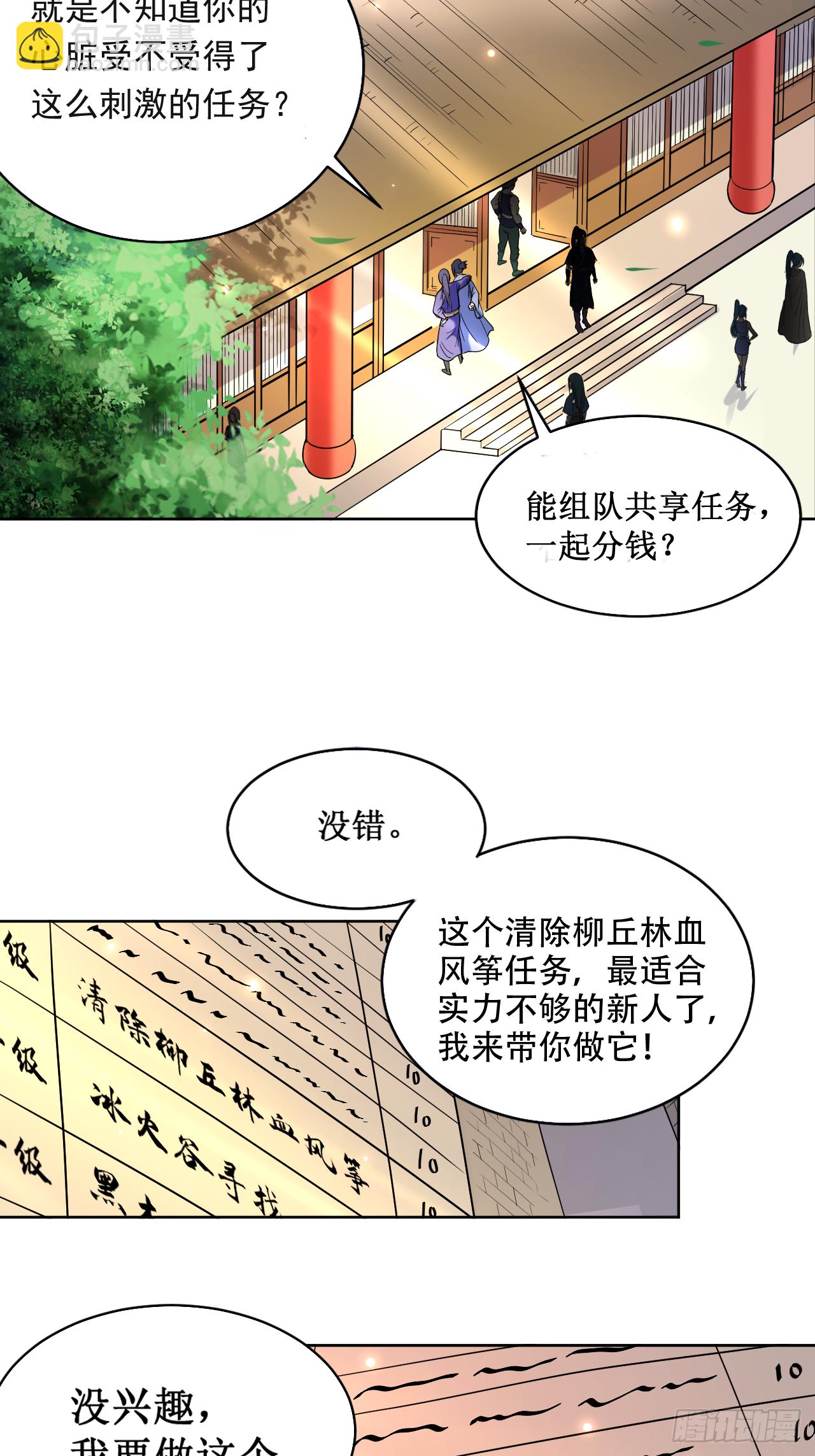 032 老哥带你开开眼-第32话