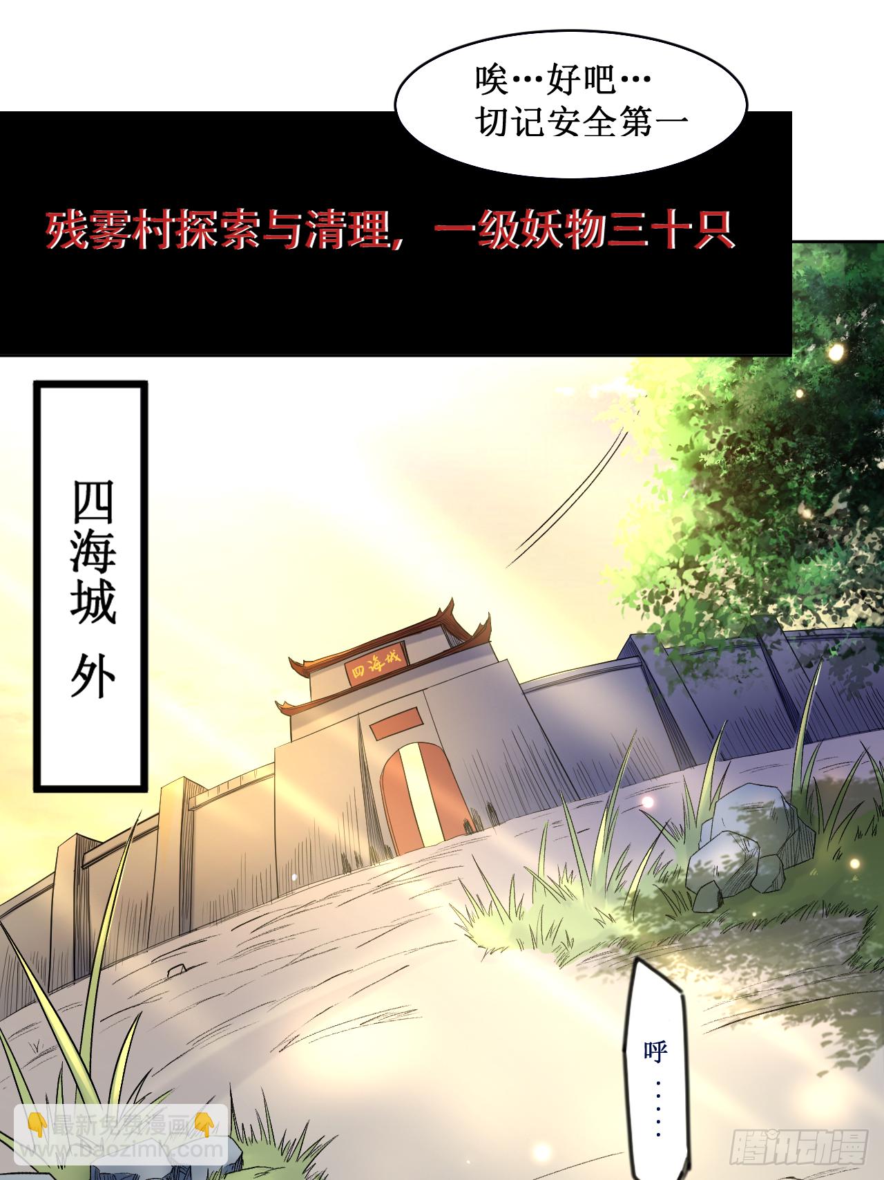 032 老哥带你开开眼-第32话