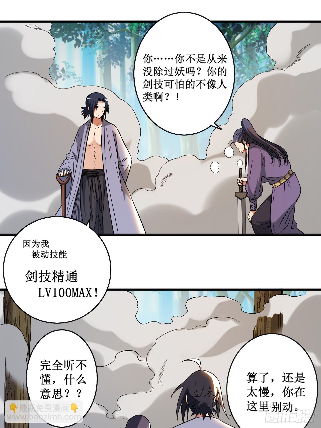034 收割模式-第34话