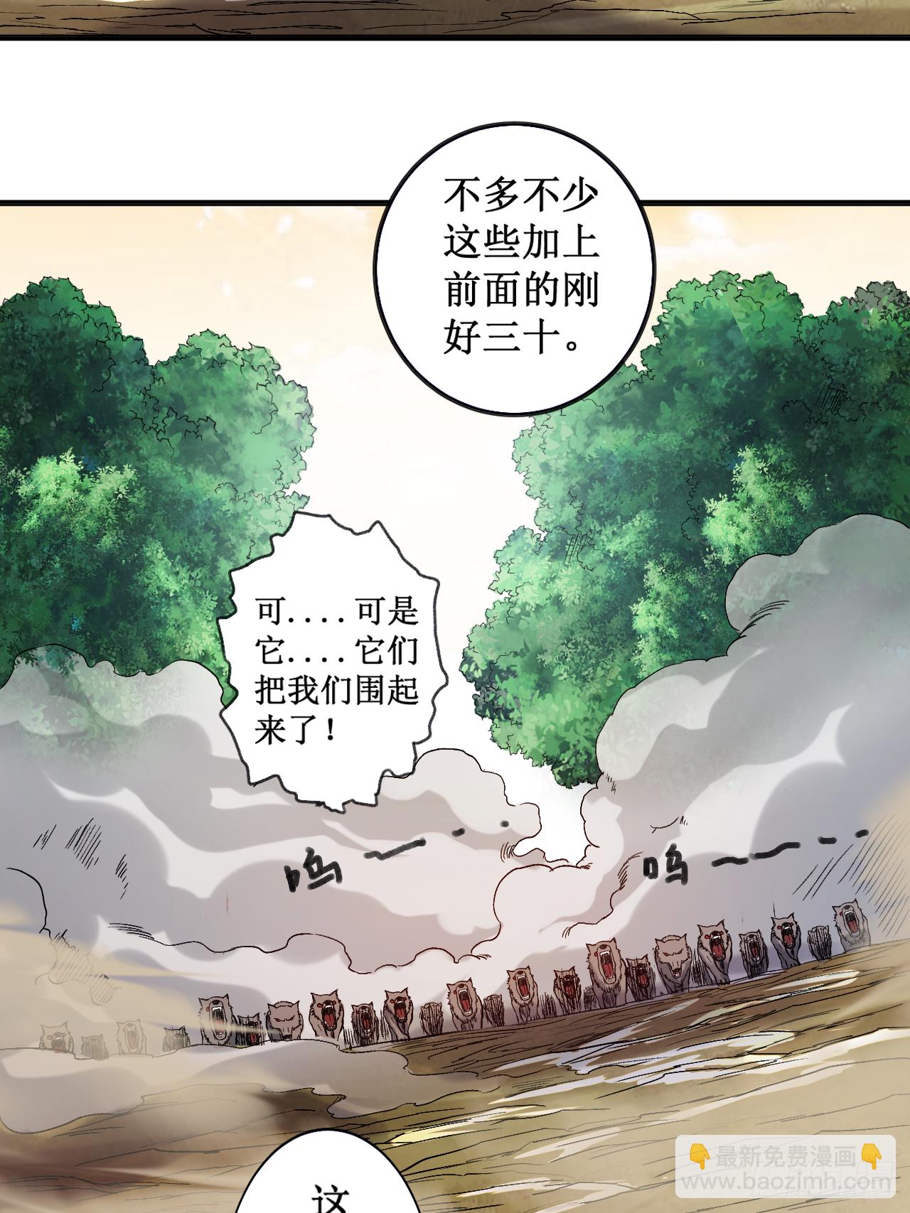 034 收割模式-第34话