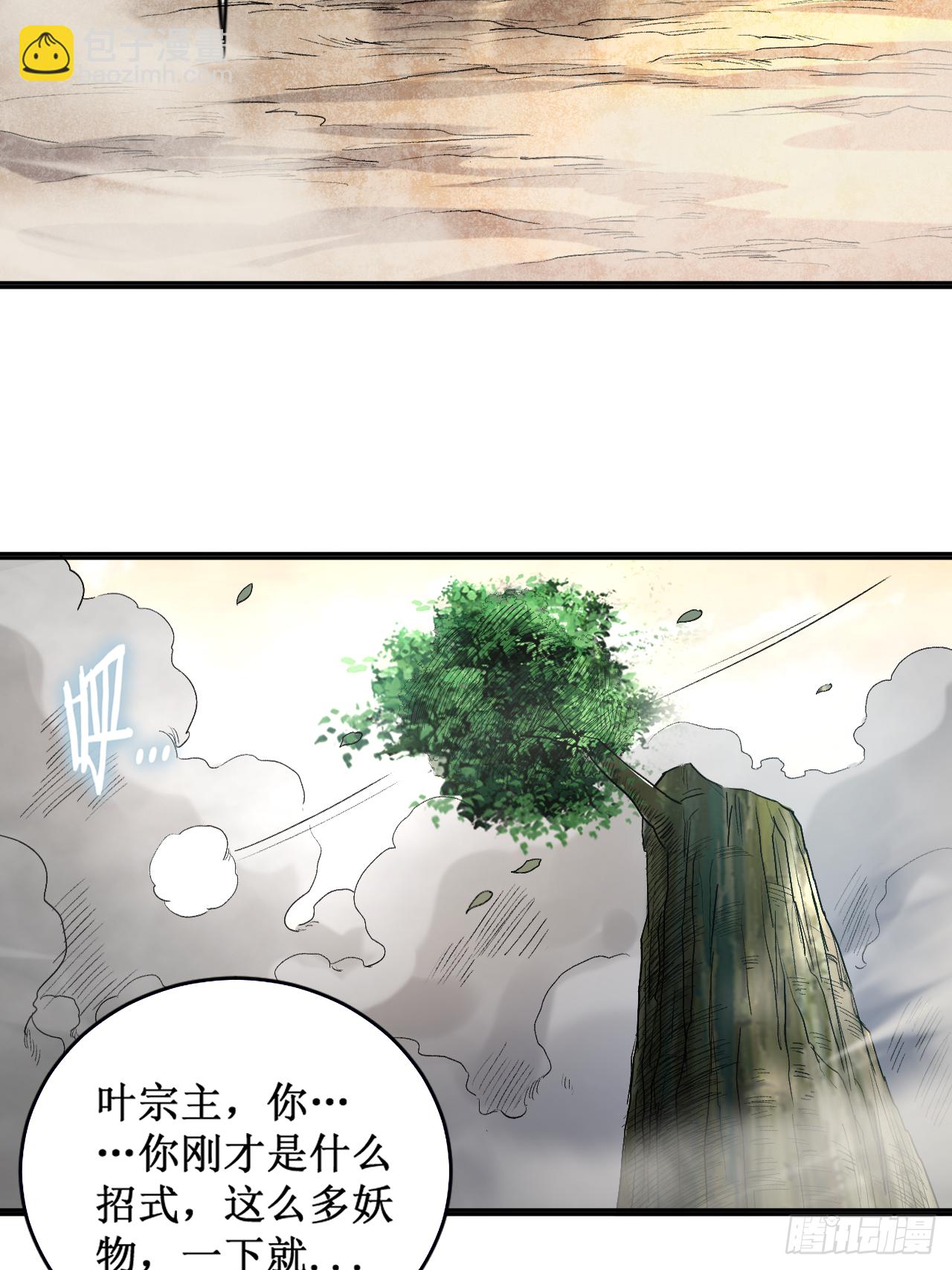 034 收割模式-第34话
