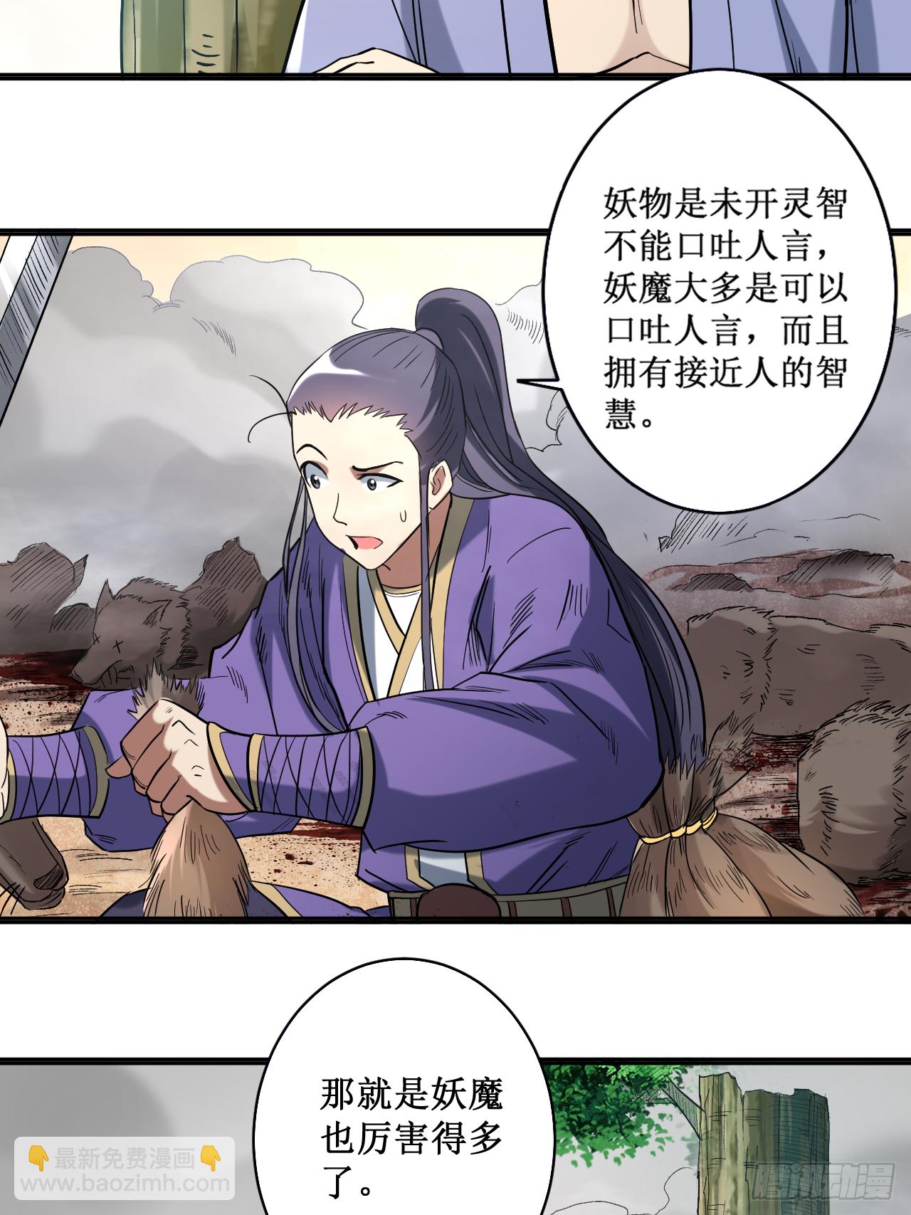 034 收割模式-第34话
