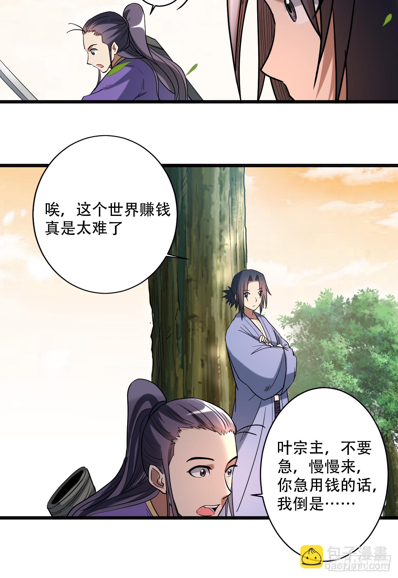 034 收割模式-第34话