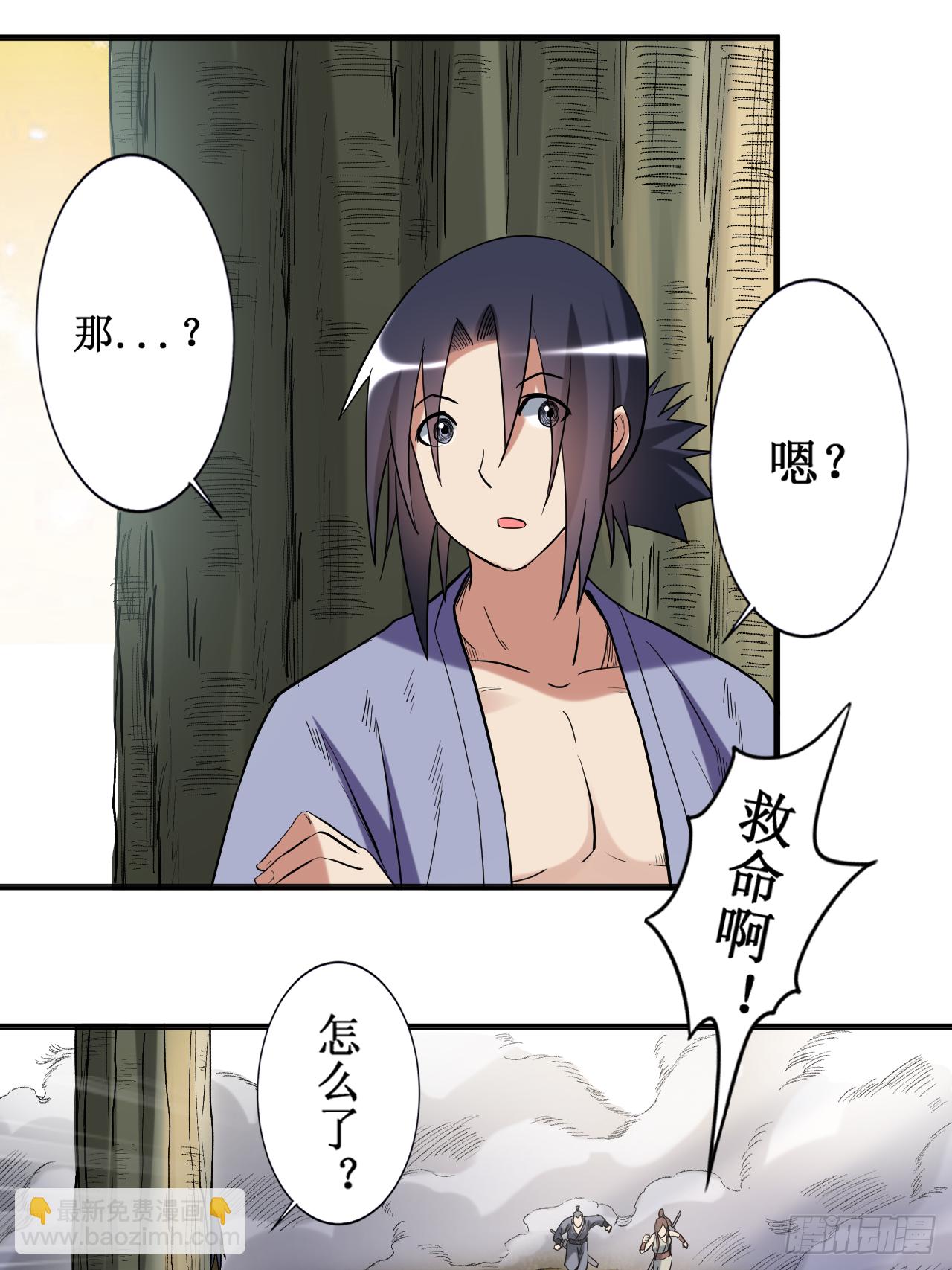 034 收割模式-第34话