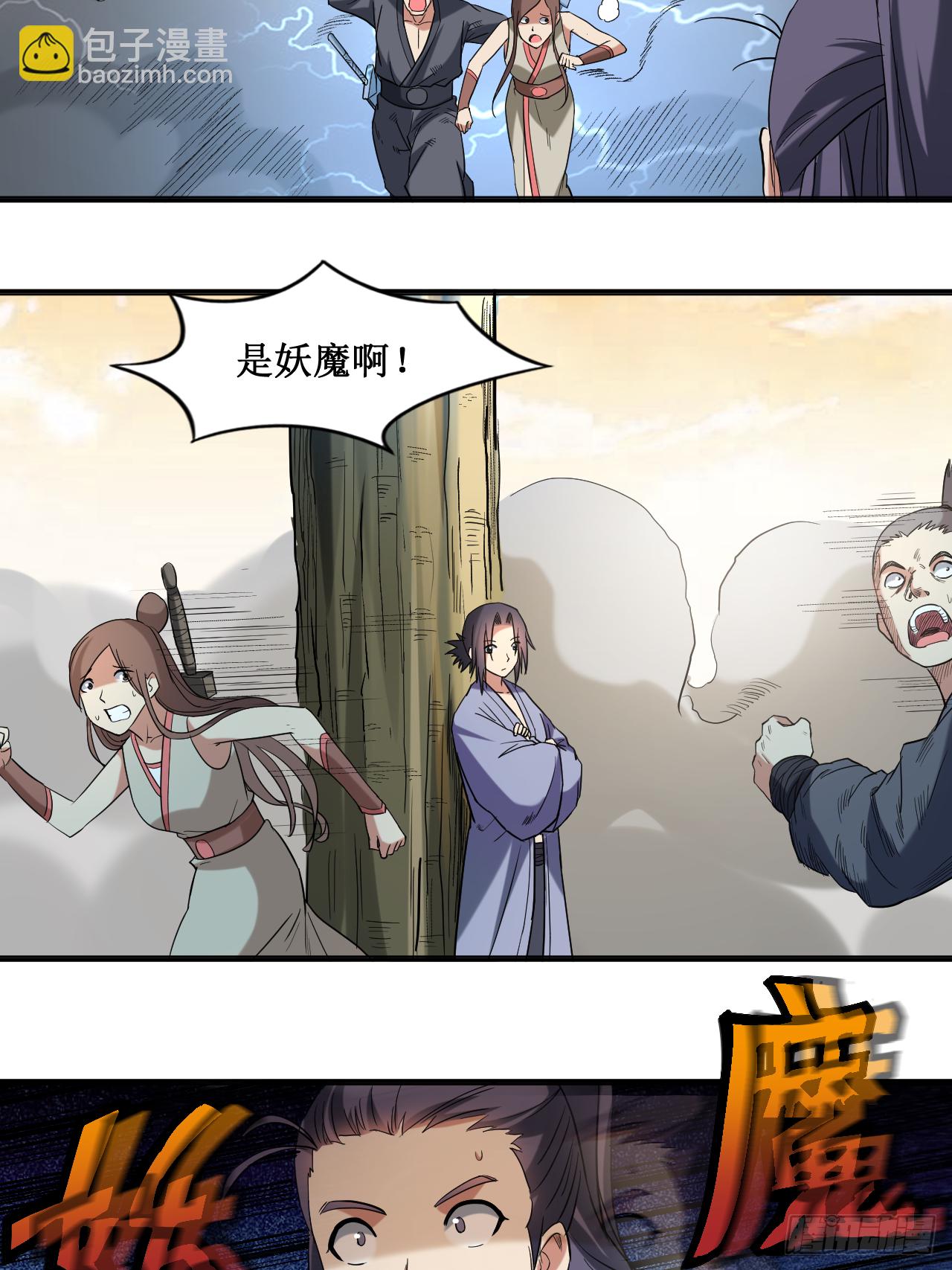 034 收割模式-第34话