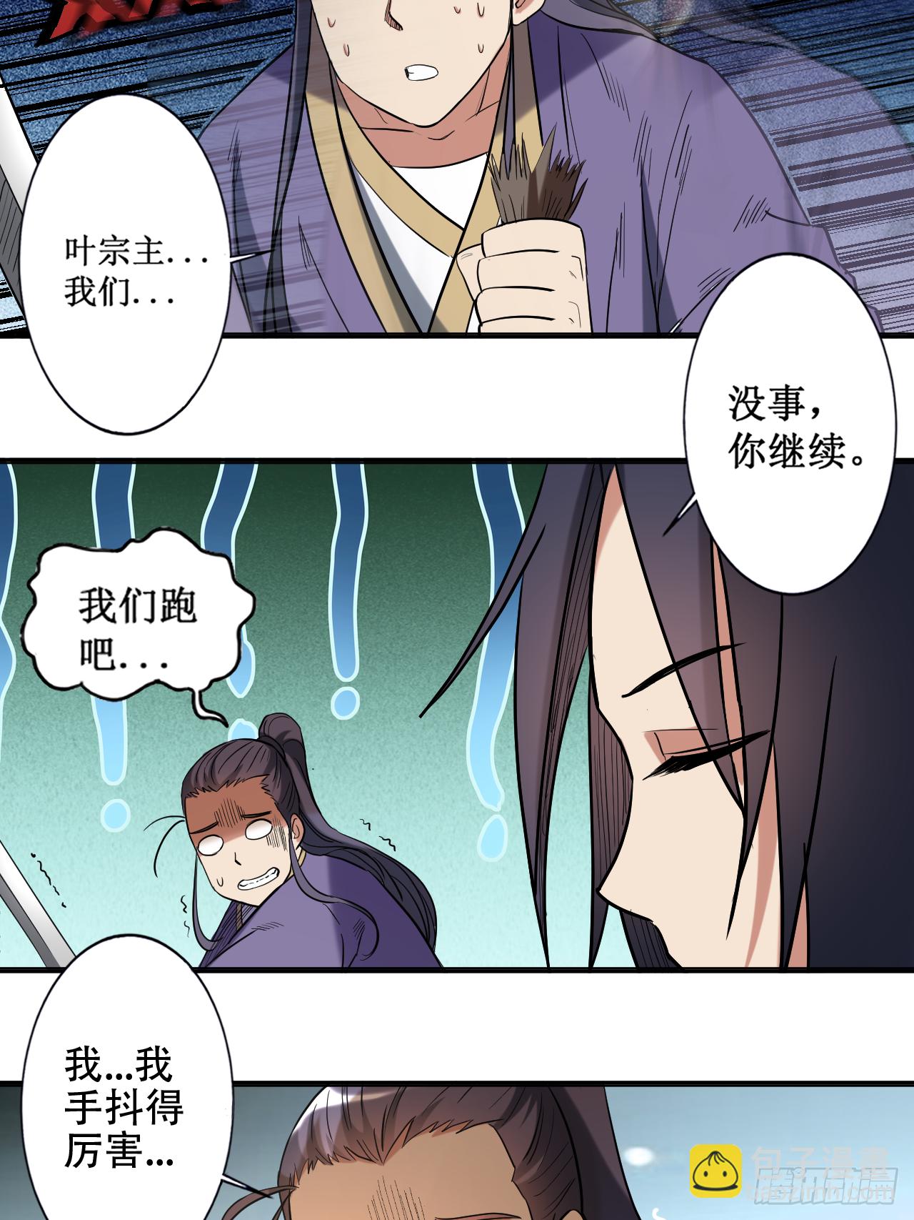 034 收割模式-第34话