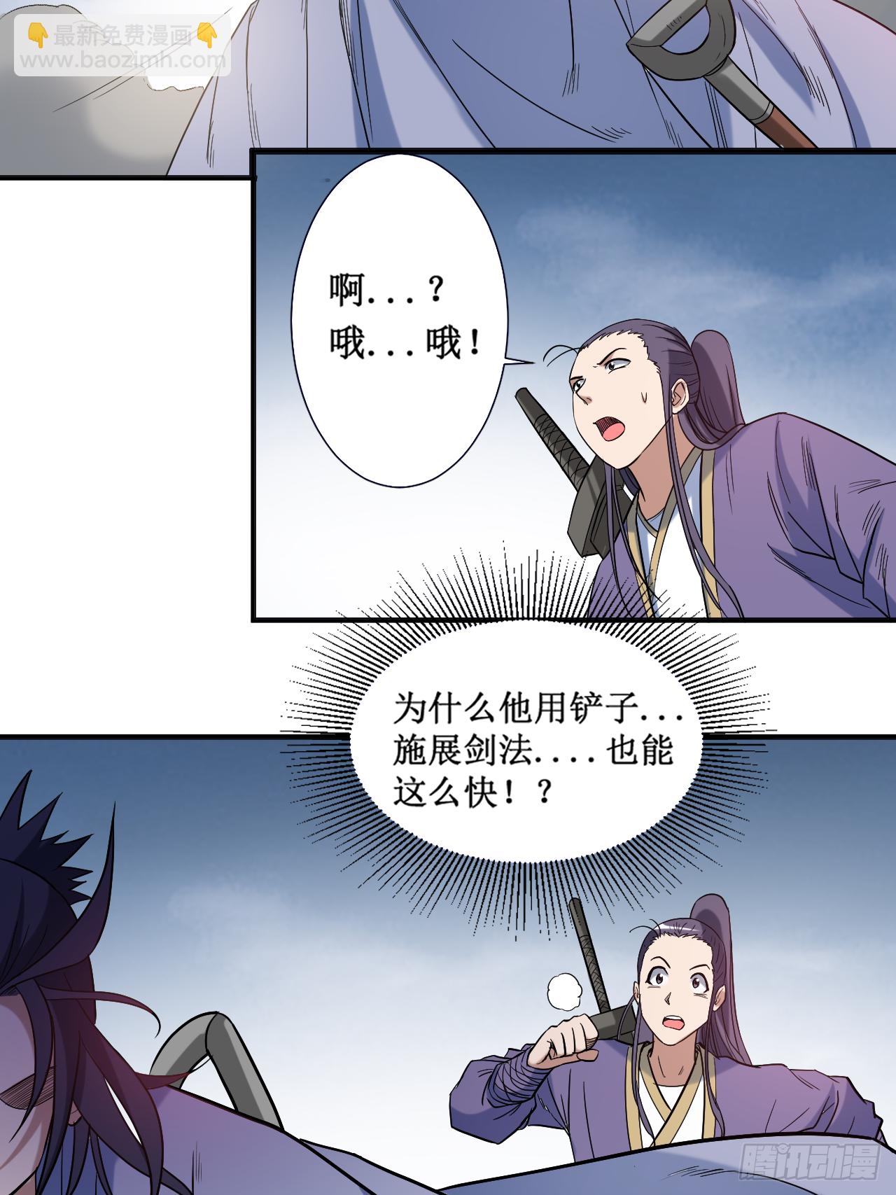 034 收割模式-第34话