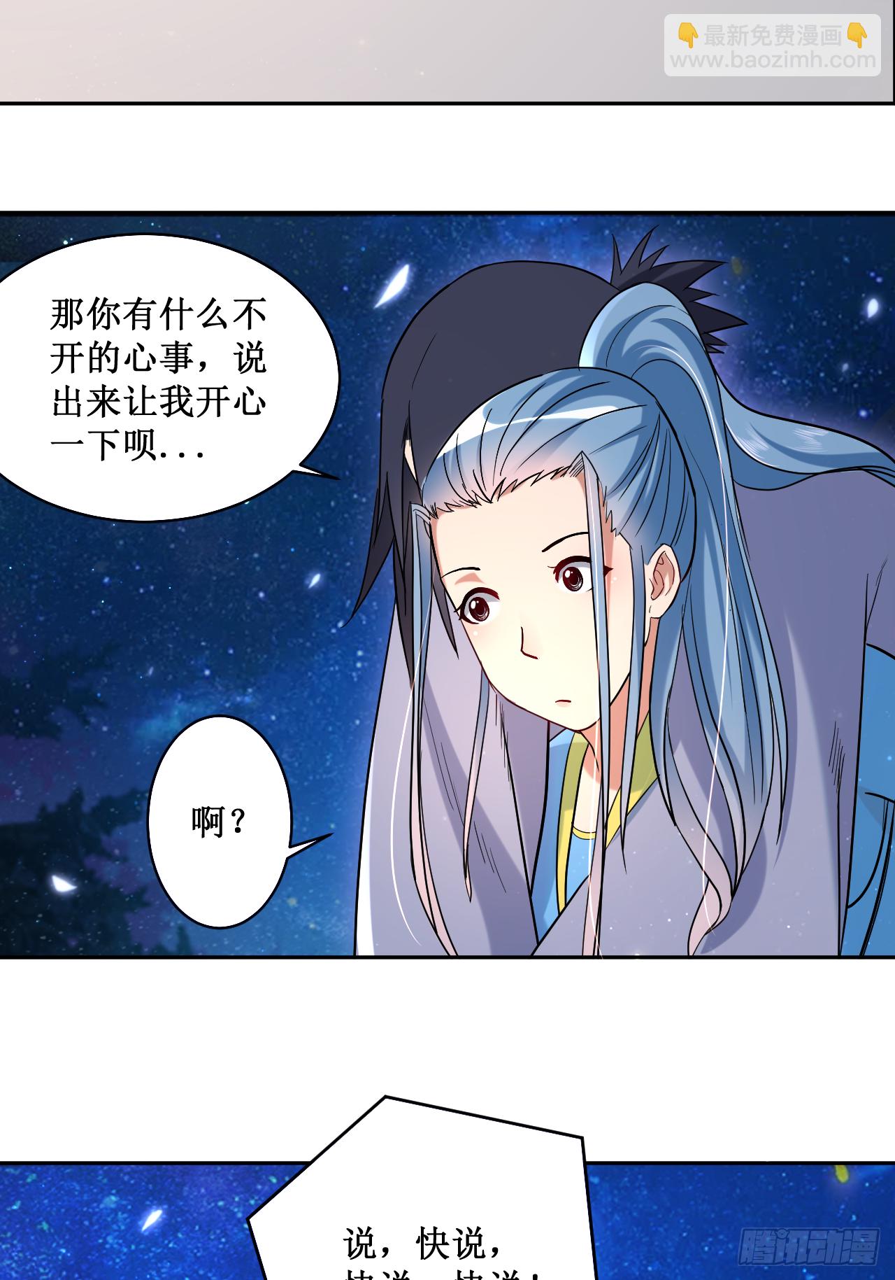 036 师父你喝醉了-第36话