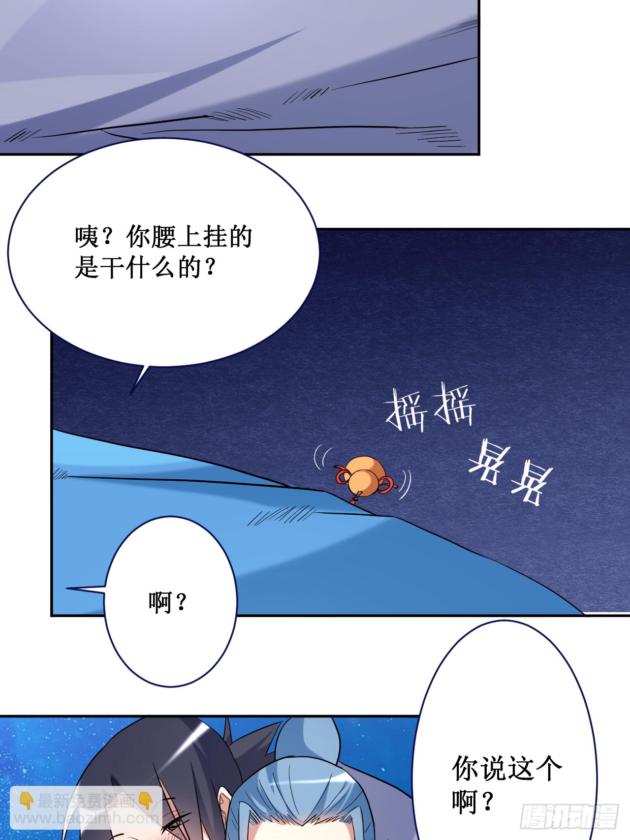 036 师父你喝醉了-第36话