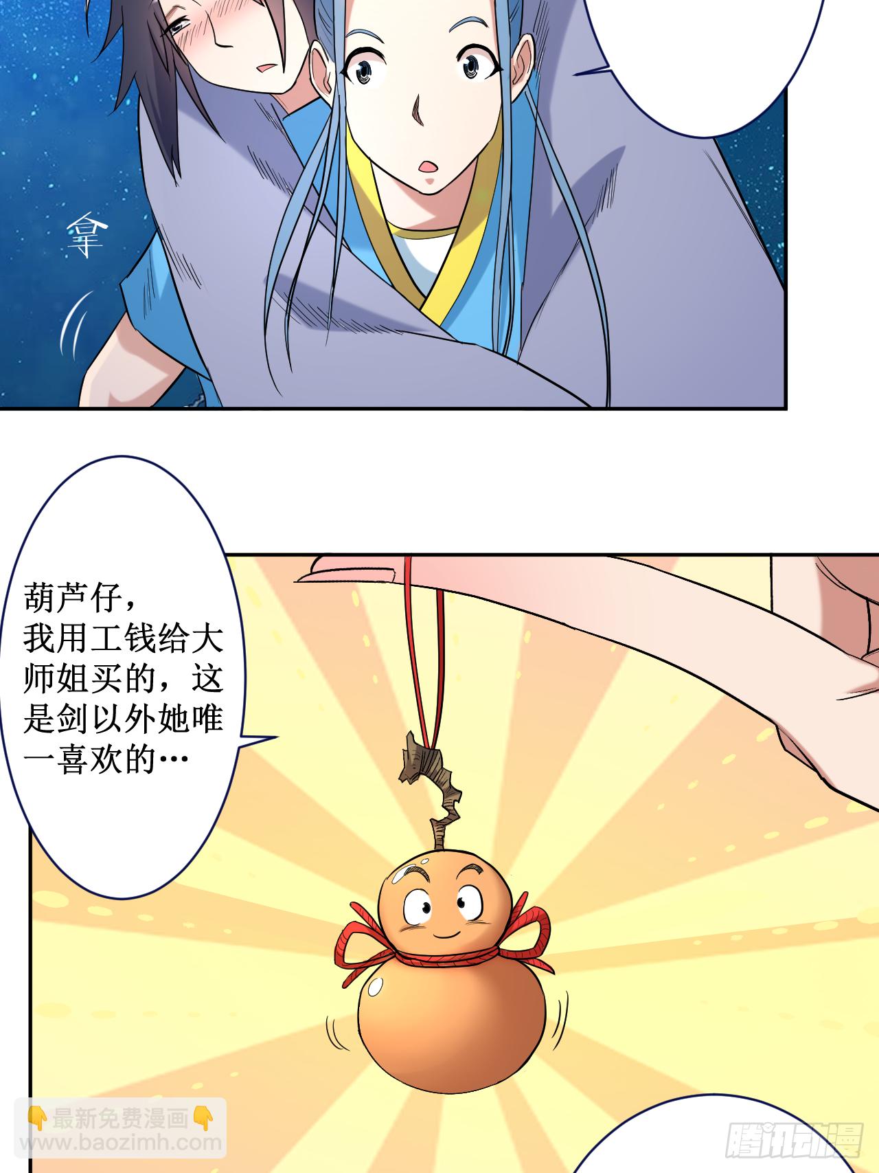 036 师父你喝醉了-第36话