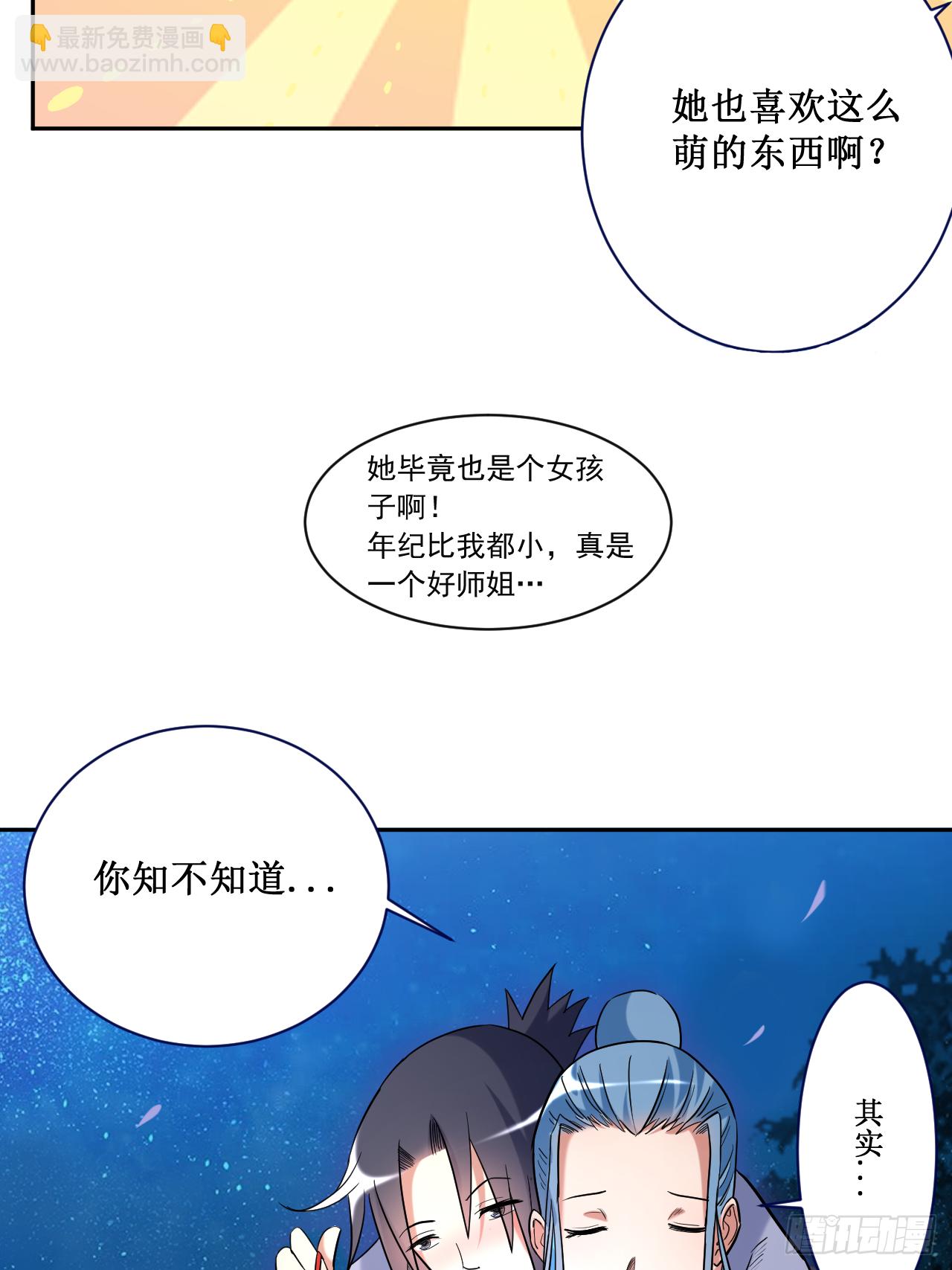 036 师父你喝醉了-第36话