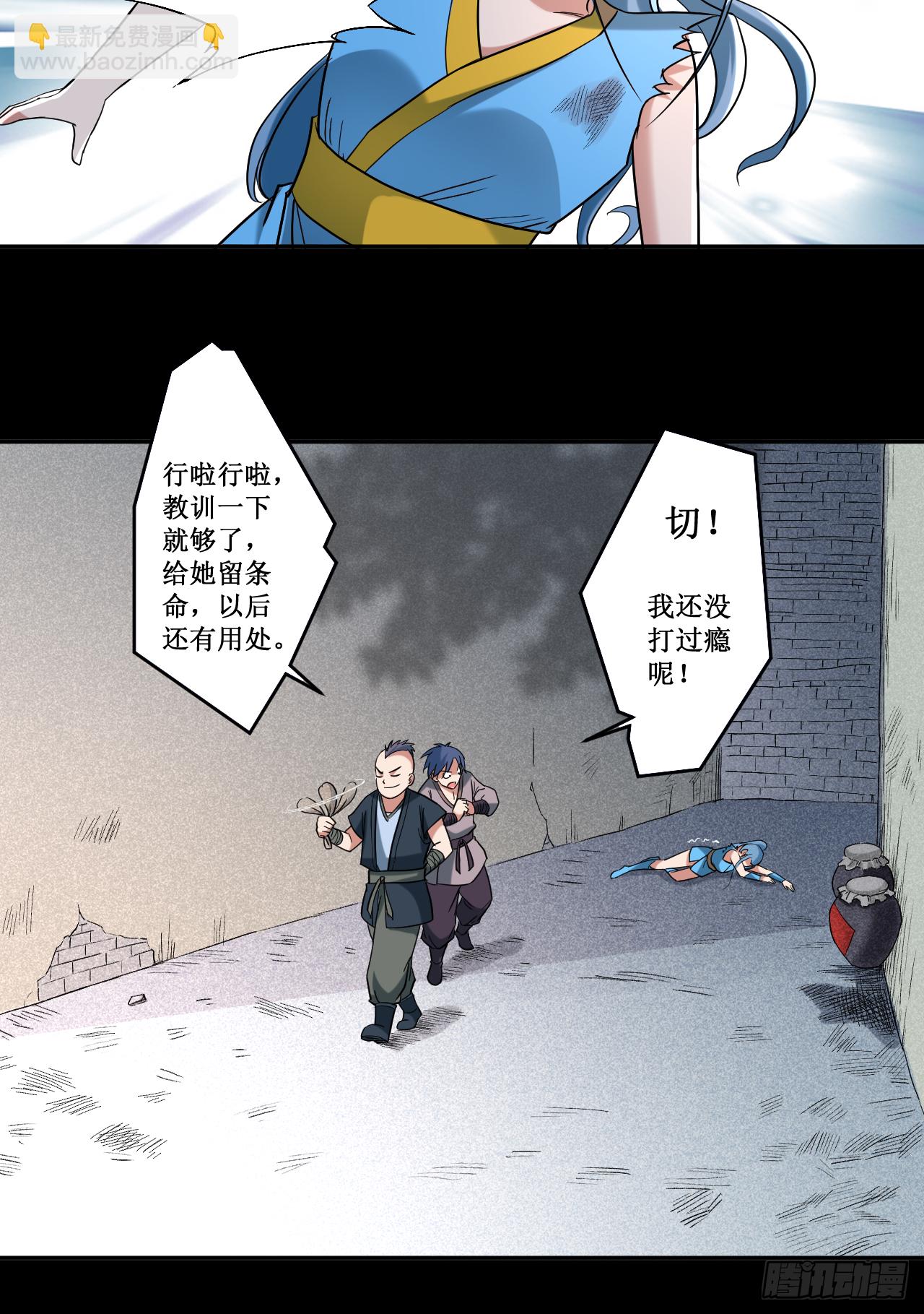 036 师父你喝醉了-第36话