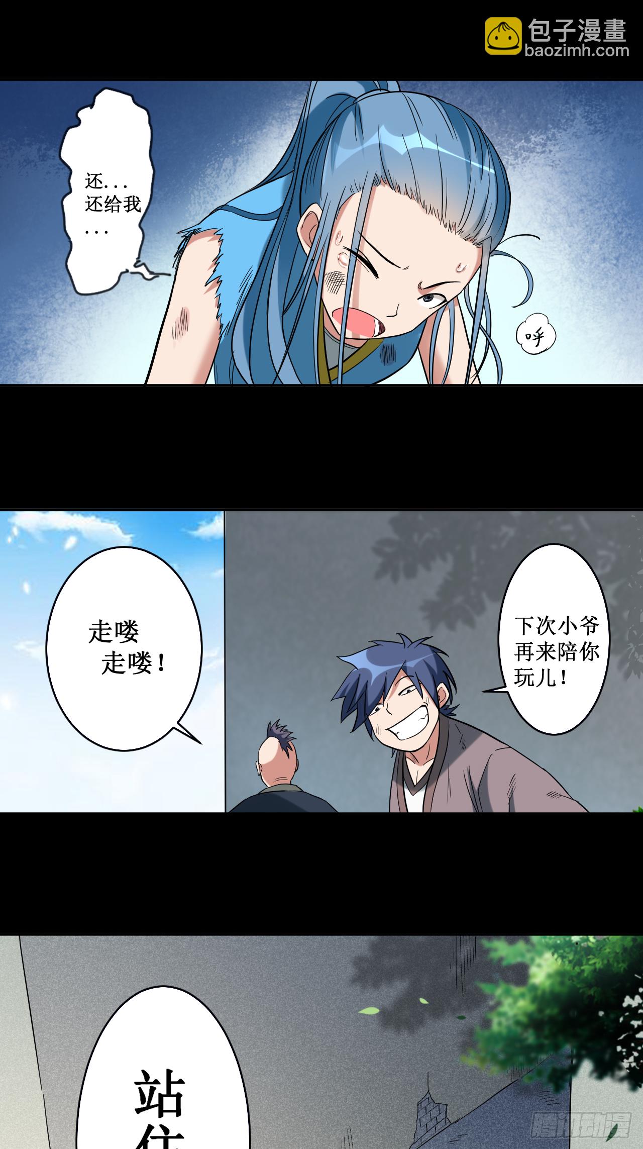 036 师父你喝醉了-第36话