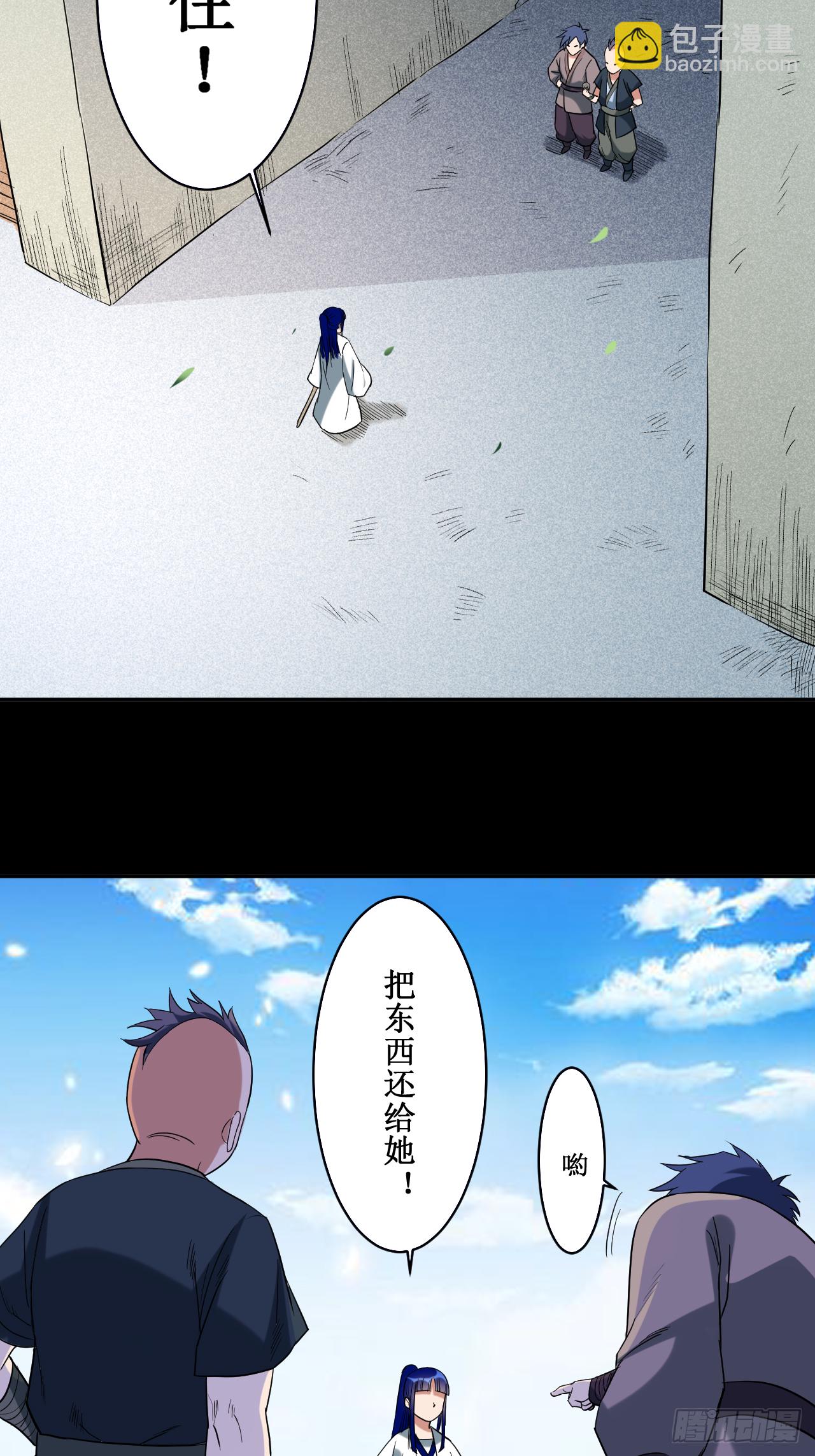 036 师父你喝醉了-第36话