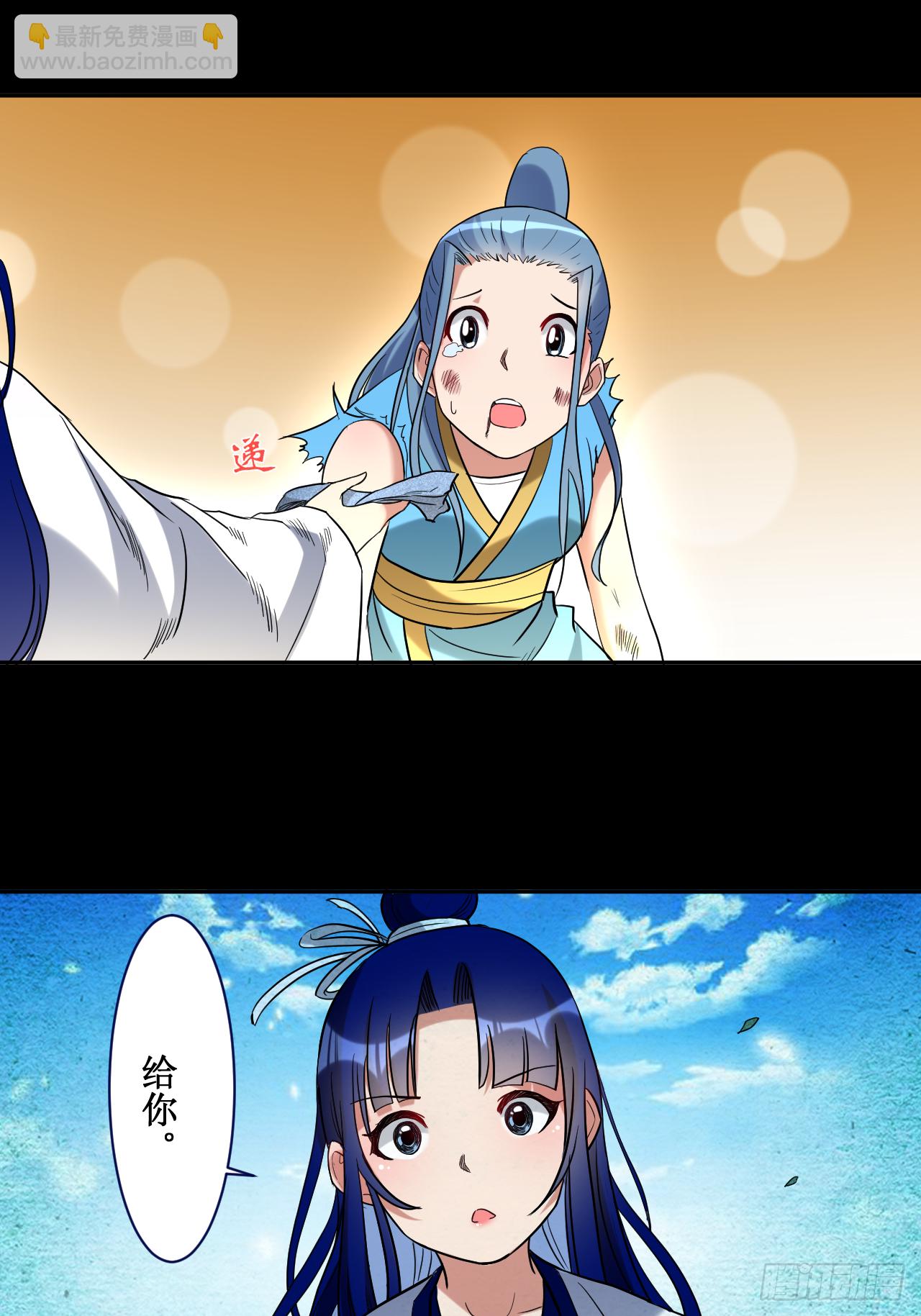 036 师父你喝醉了-第36话