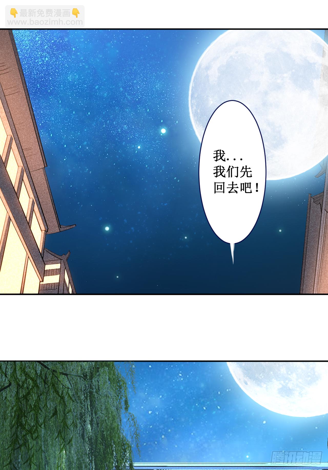 036 师父你喝醉了-第36话