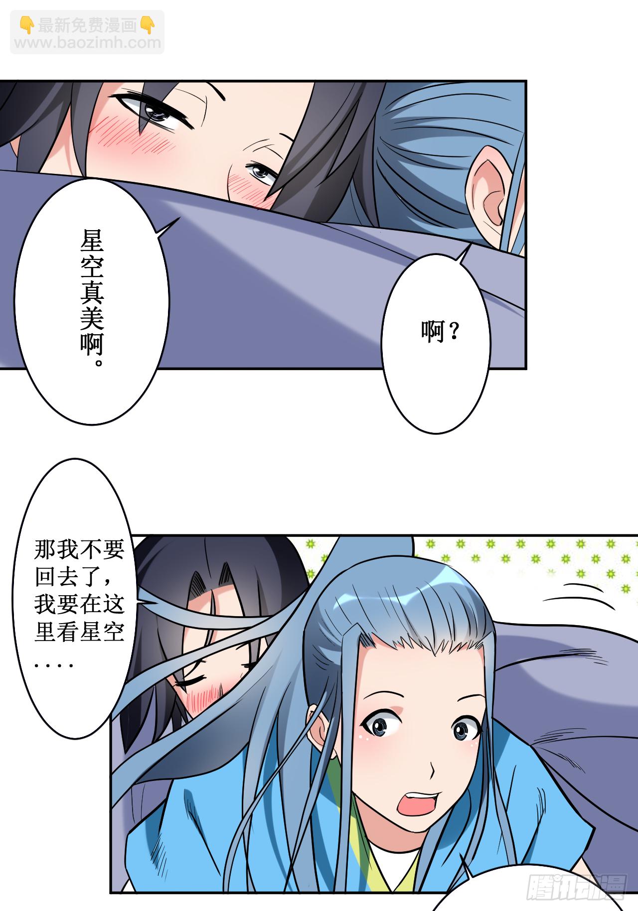 036 师父你喝醉了-第36话