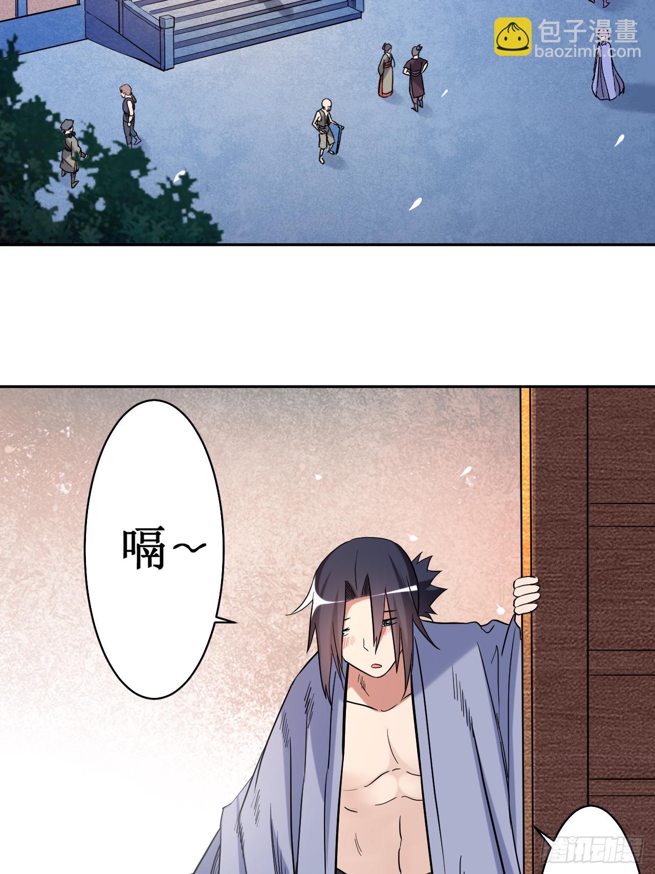 036 师父你喝醉了-第36话