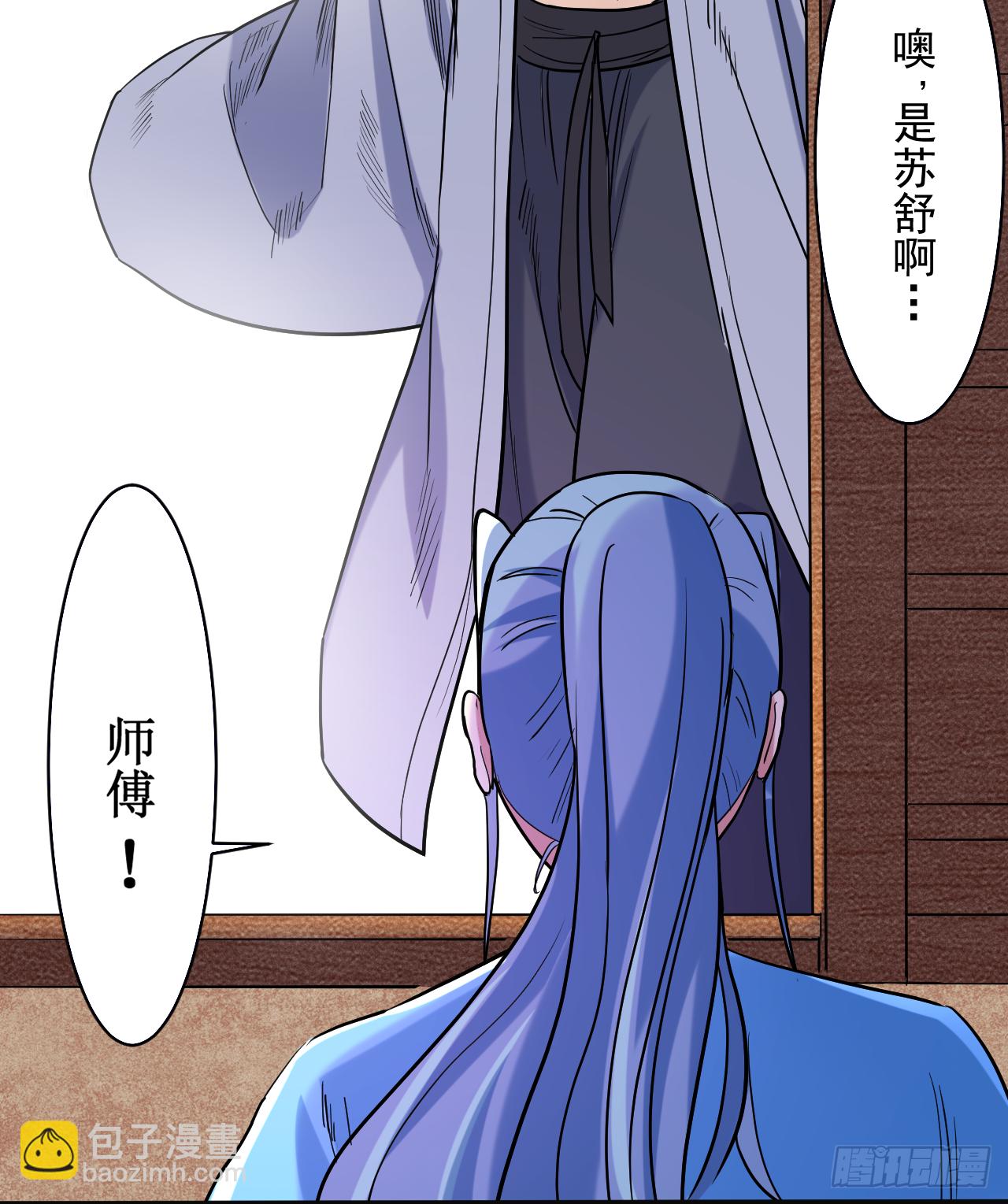 036 师父你喝醉了-第36话