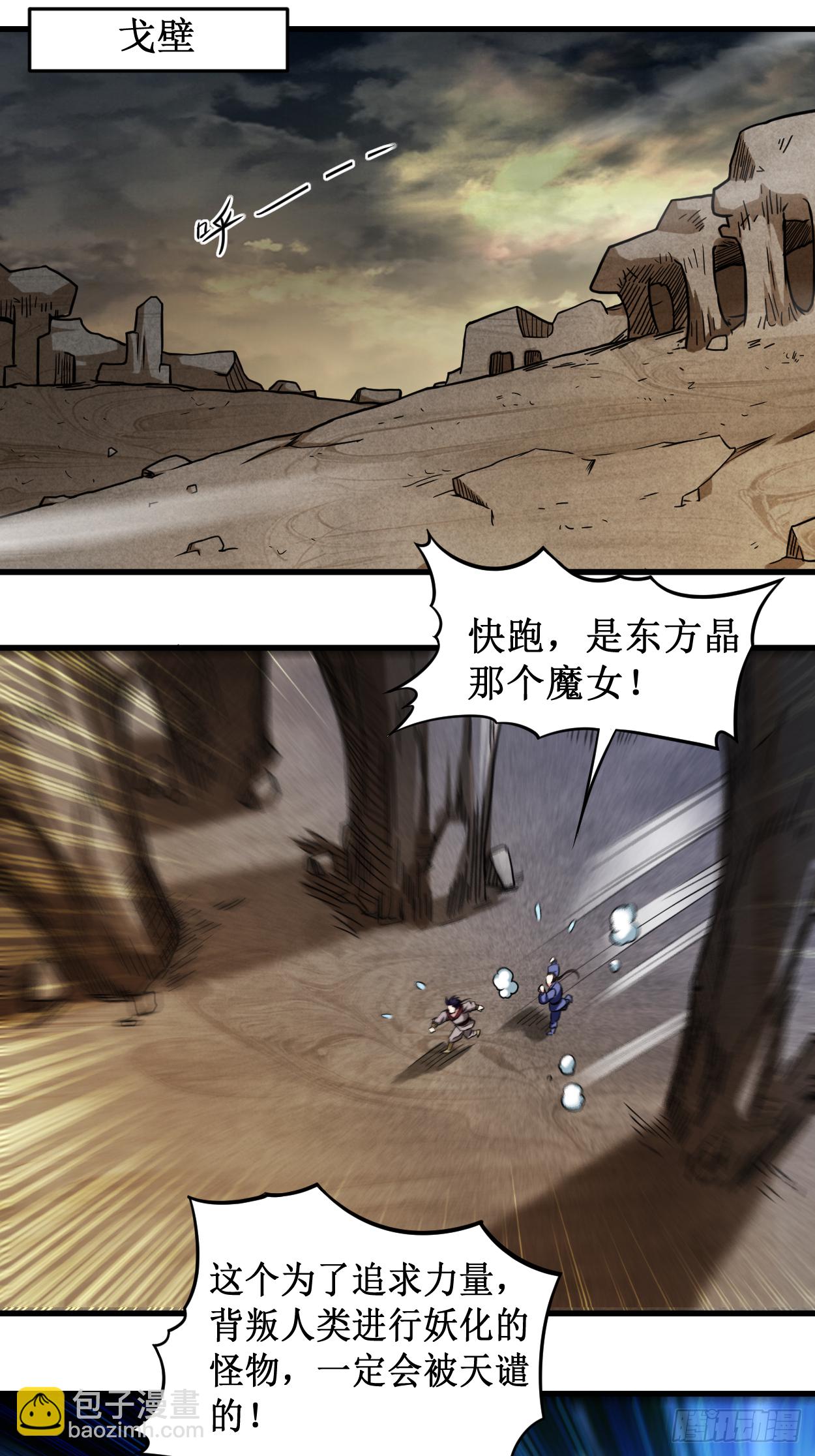040 追求力量的天才少女-第40话