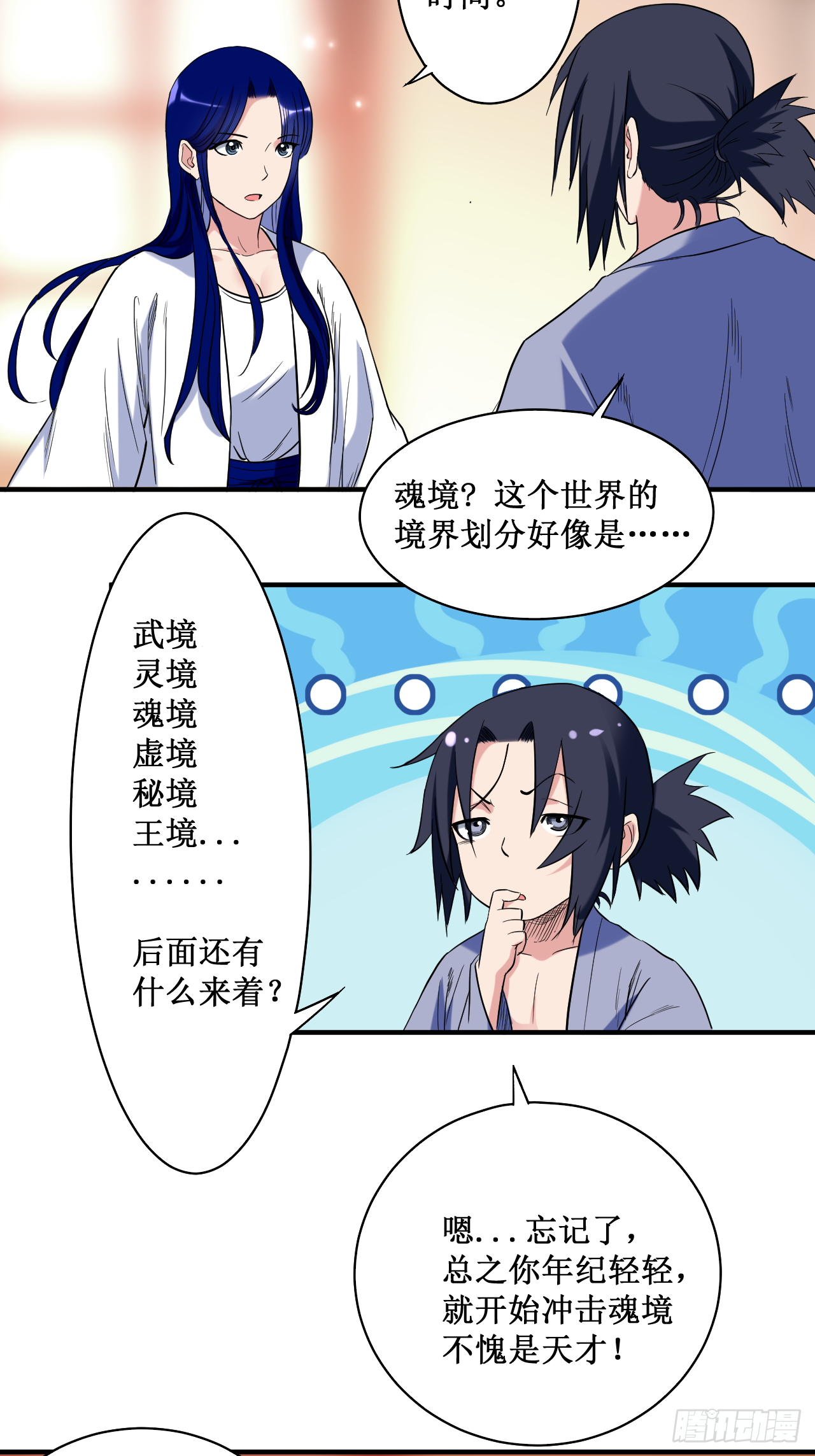 040 追求力量的天才少女-第40话