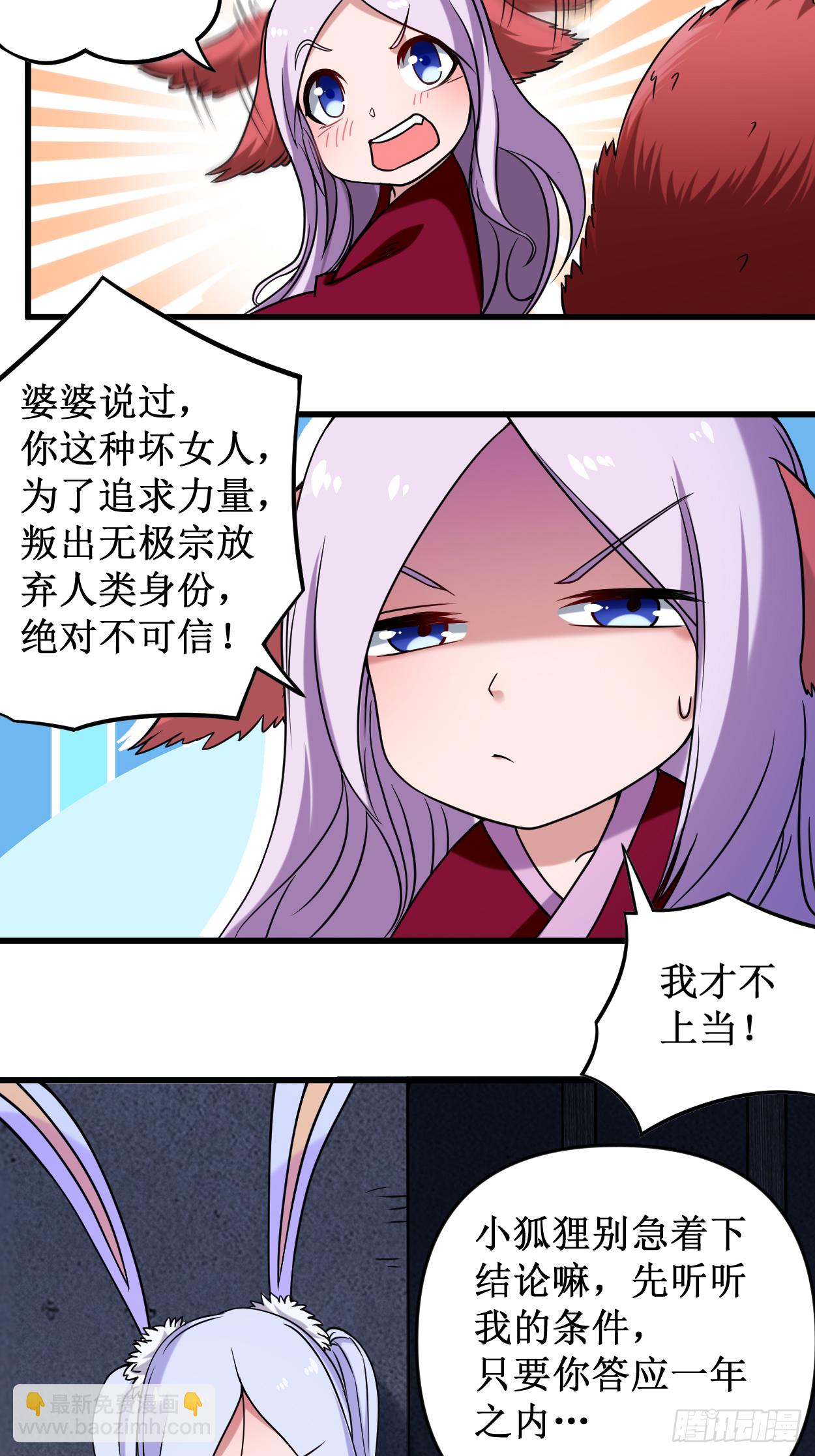 040 追求力量的天才少女-第40话