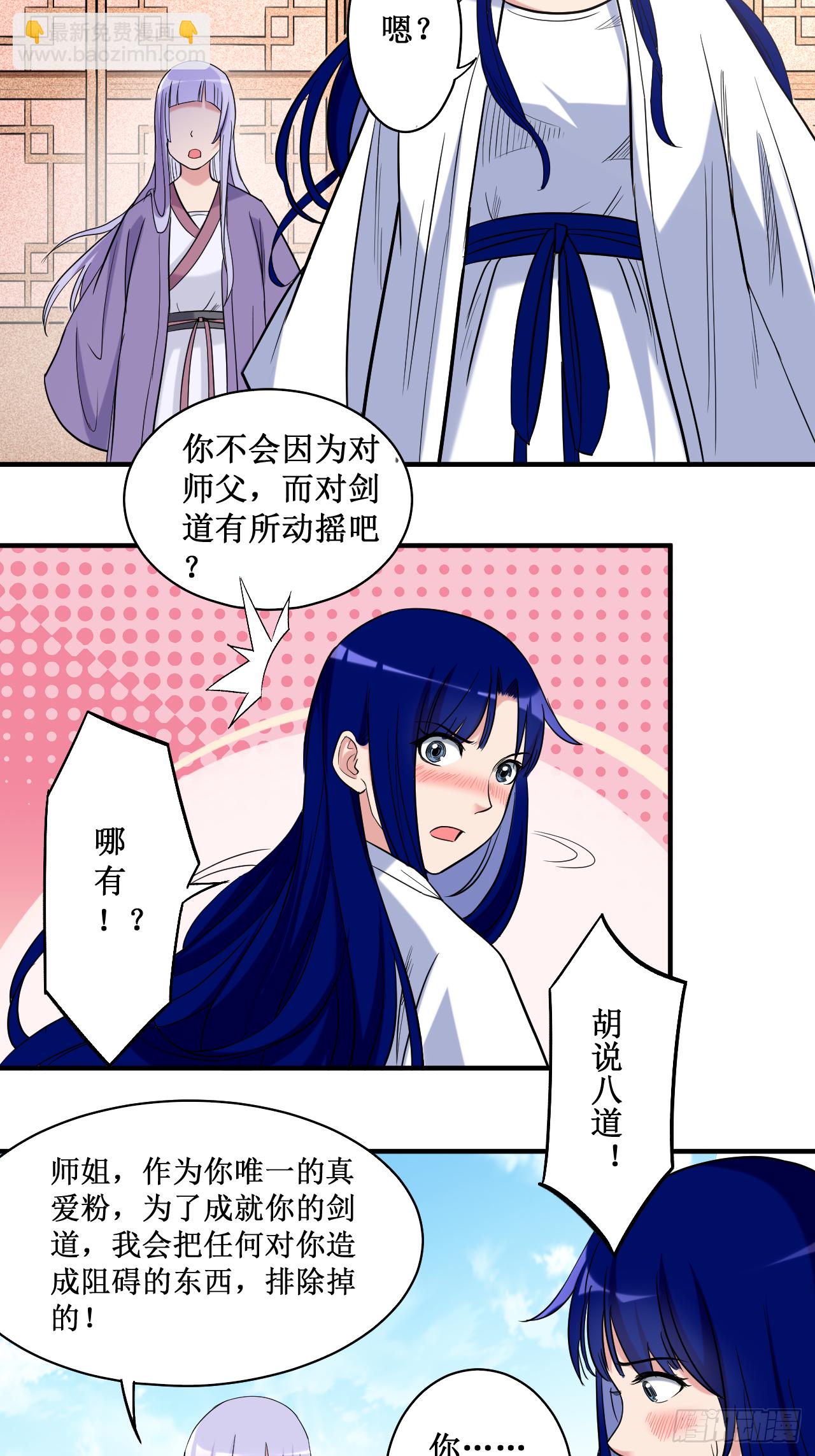 040 追求力量的天才少女-第40话