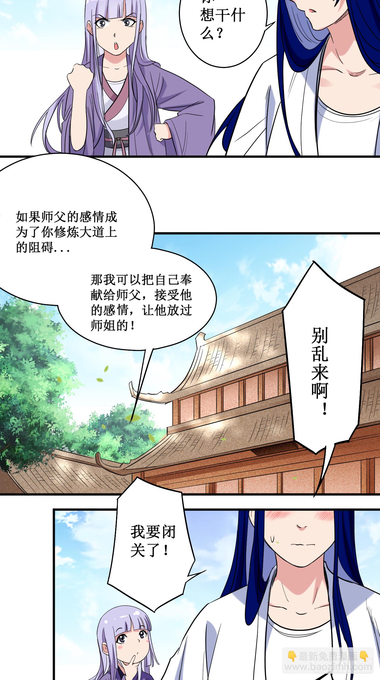 040 追求力量的天才少女-第40话