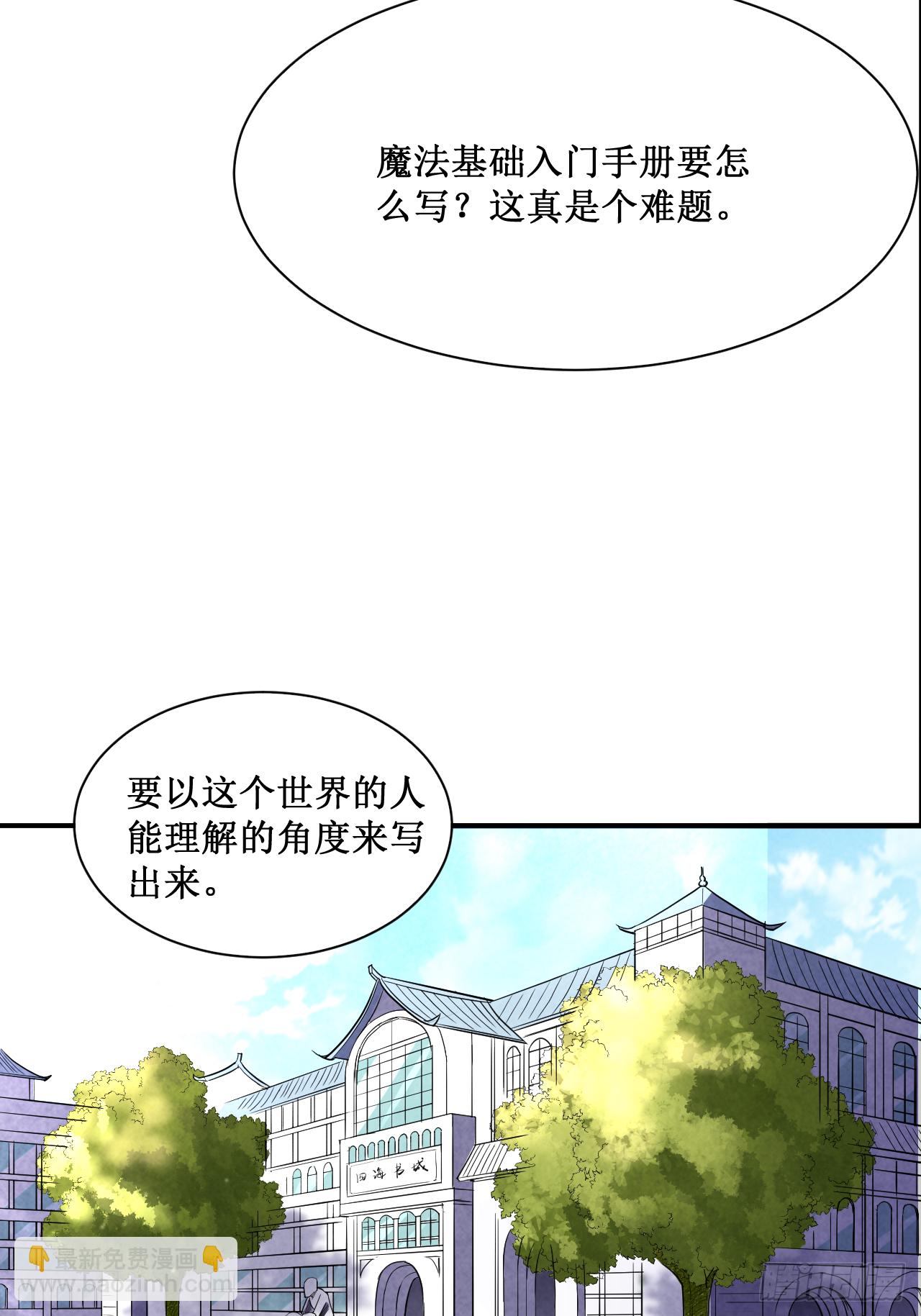042 天天看小说的混子-第42话