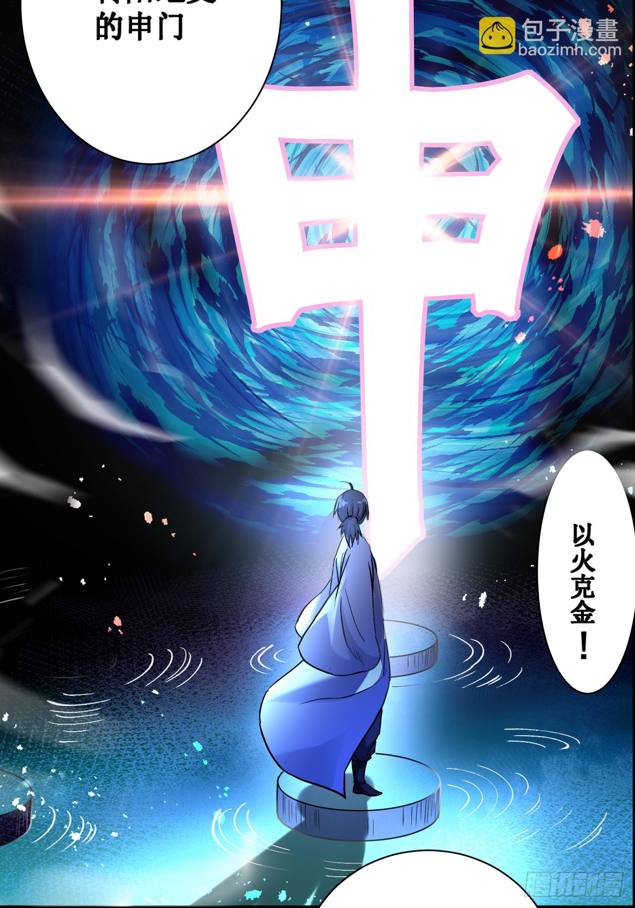 044 叛出青云-第44话