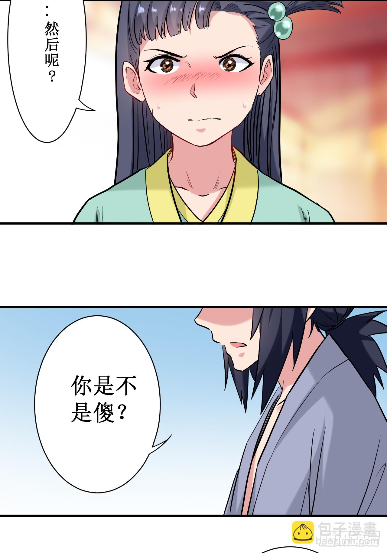 044 叛出青云-第44话