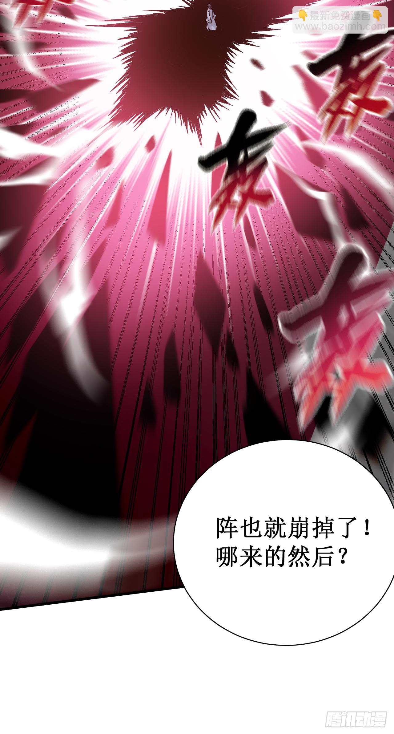 044 叛出青云-第44话