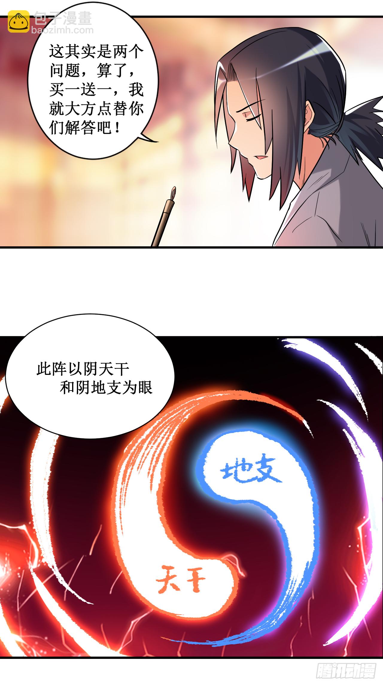 044 叛出青云-第44话